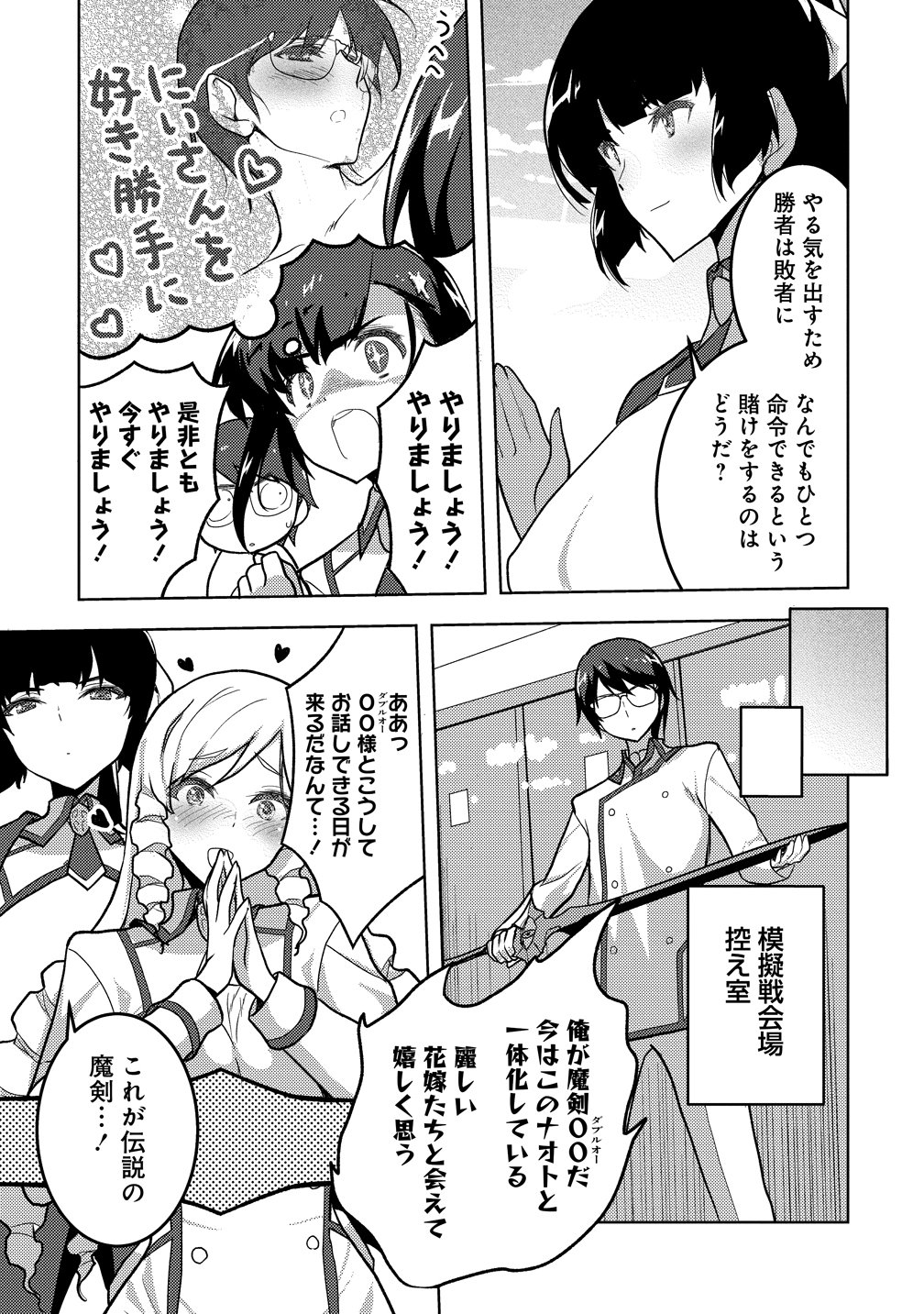 Read MAKEN NO HANAYOME Chapter 2 [High Quality / Full] - Page 9 - nicomanga.com