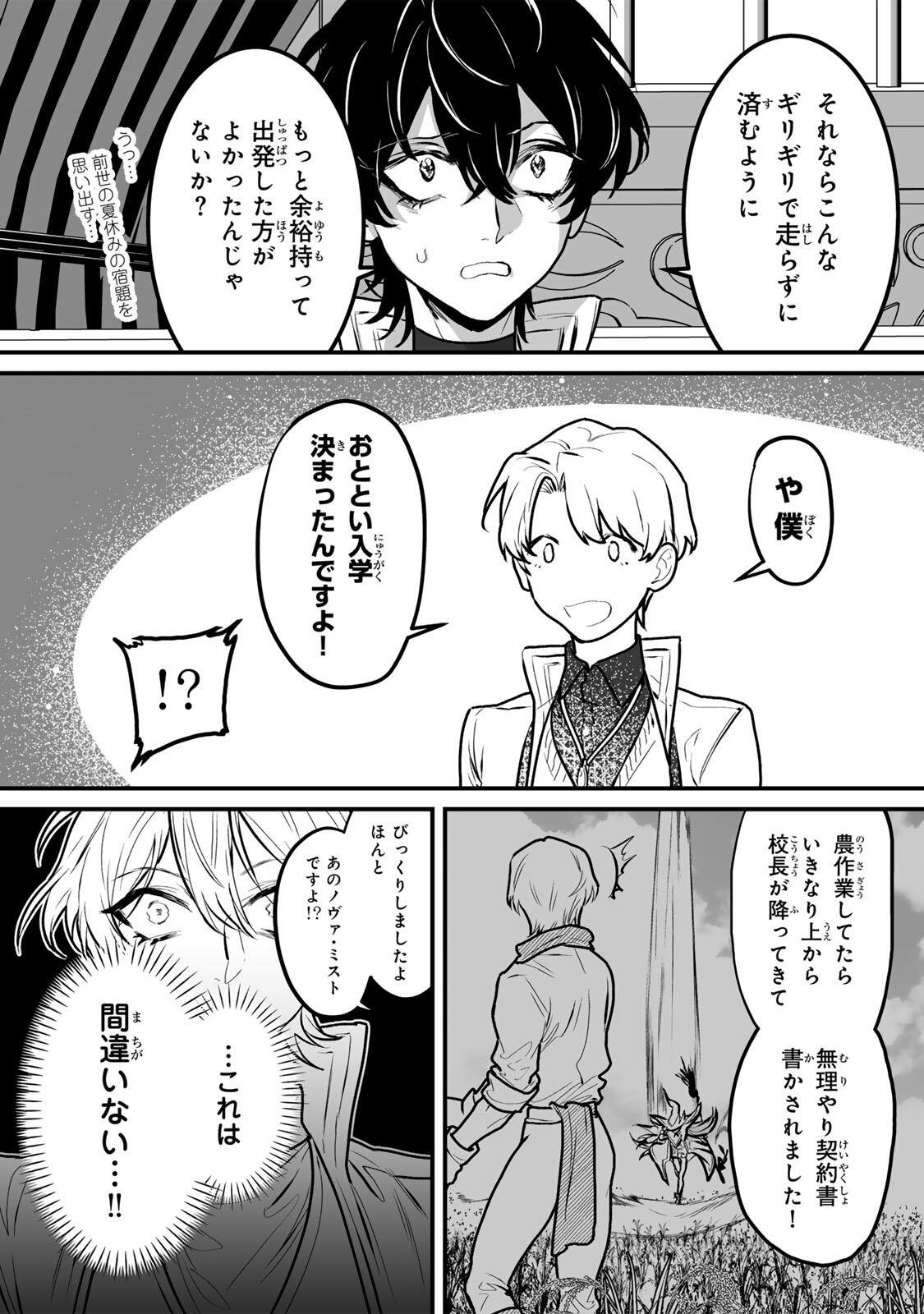 YAMI KAKUSEI SHITE SHUJINKOU NI BOKOSARERU KAMASEINU NI HYOUI SHITA GA GENSAKU TO CHIGAITSUGITE TOMADOITTE RU Chapter 5 page 9 - nihonkuni.com