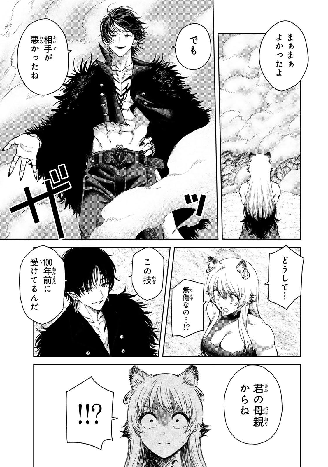 ISEKAI GOURMET DE NARIAGARI MUSO - RAW Chapter 43 page 9 - nihonkuni.com