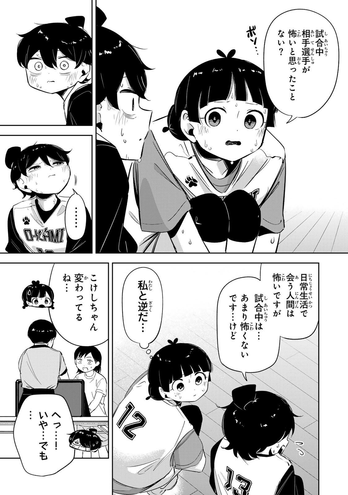 HANABASU: KOKEISHI HANAE NO BASUKE RON Chapter 65 page 9 - nihonkuni.com