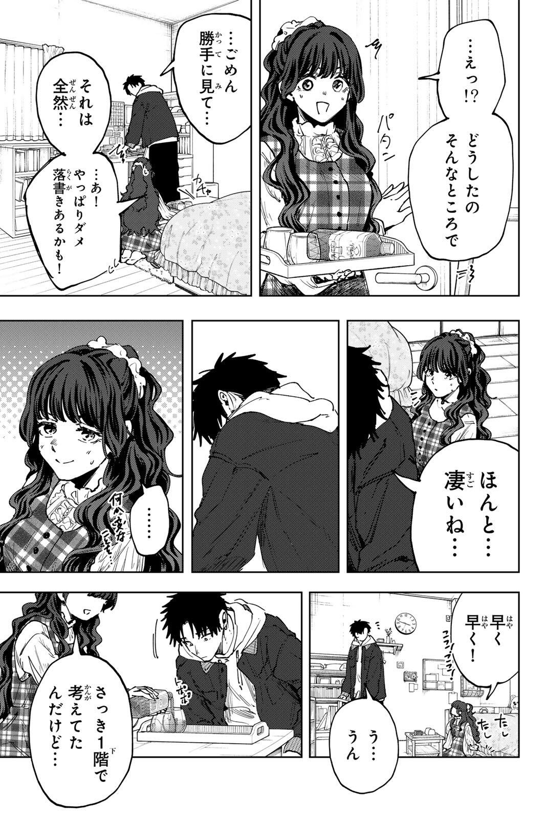 KAORU HANA WA RIN TO SAKU Chap 192 - Pic 9