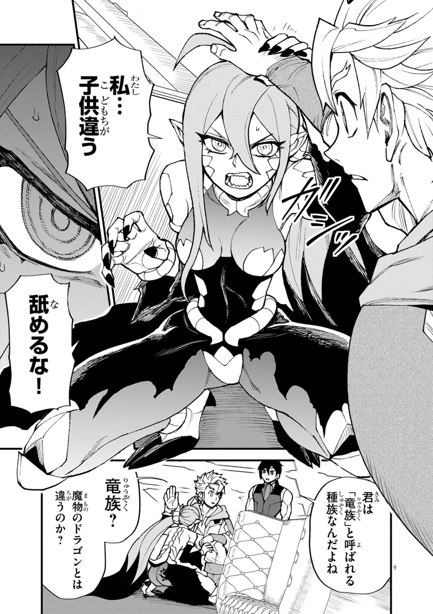 GEMU AKUYAKU KIZOKU NI TENSEI SHITA ORE WA, CHITO KINNIKU DE MUSOU SURU Chap 47 - Pic 9