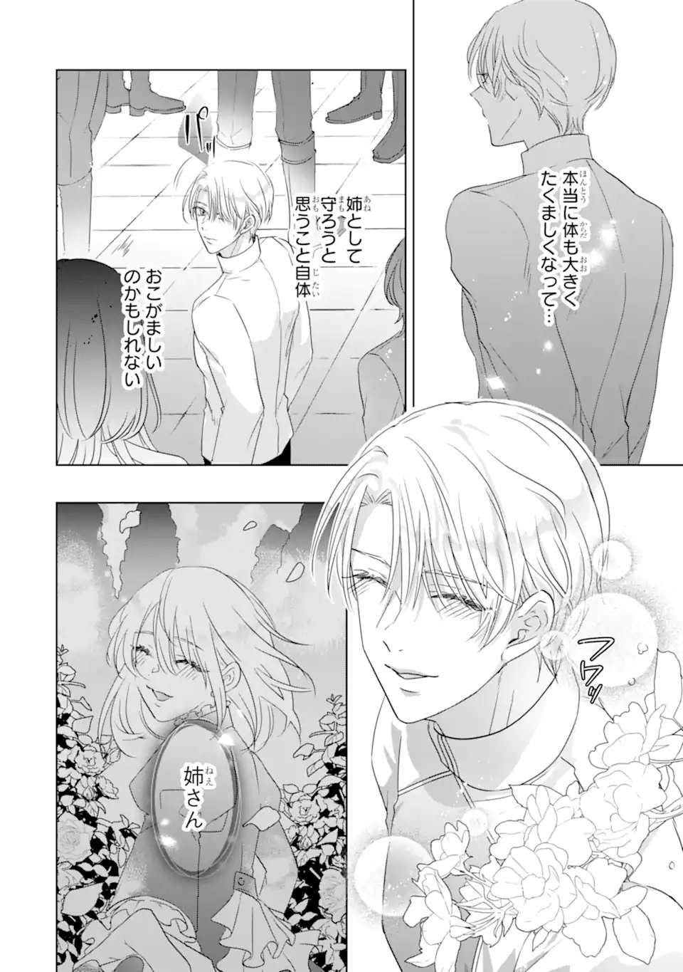 YANDERE-KA WO KAIHI SHITA HAZU NO TENSHI NA GITEI WA KITAI WO URAGIRANAI Chapter 2.3 page 9 - nihonkuni.com