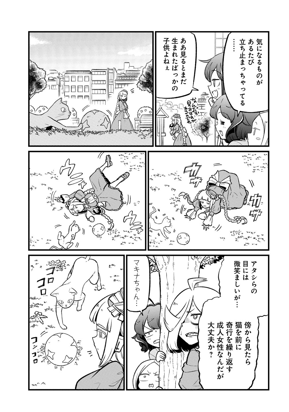 MAHOU SHOUJO NI AKOGARETE - RAW Chapter 63 page 9 - nihonkuni.com