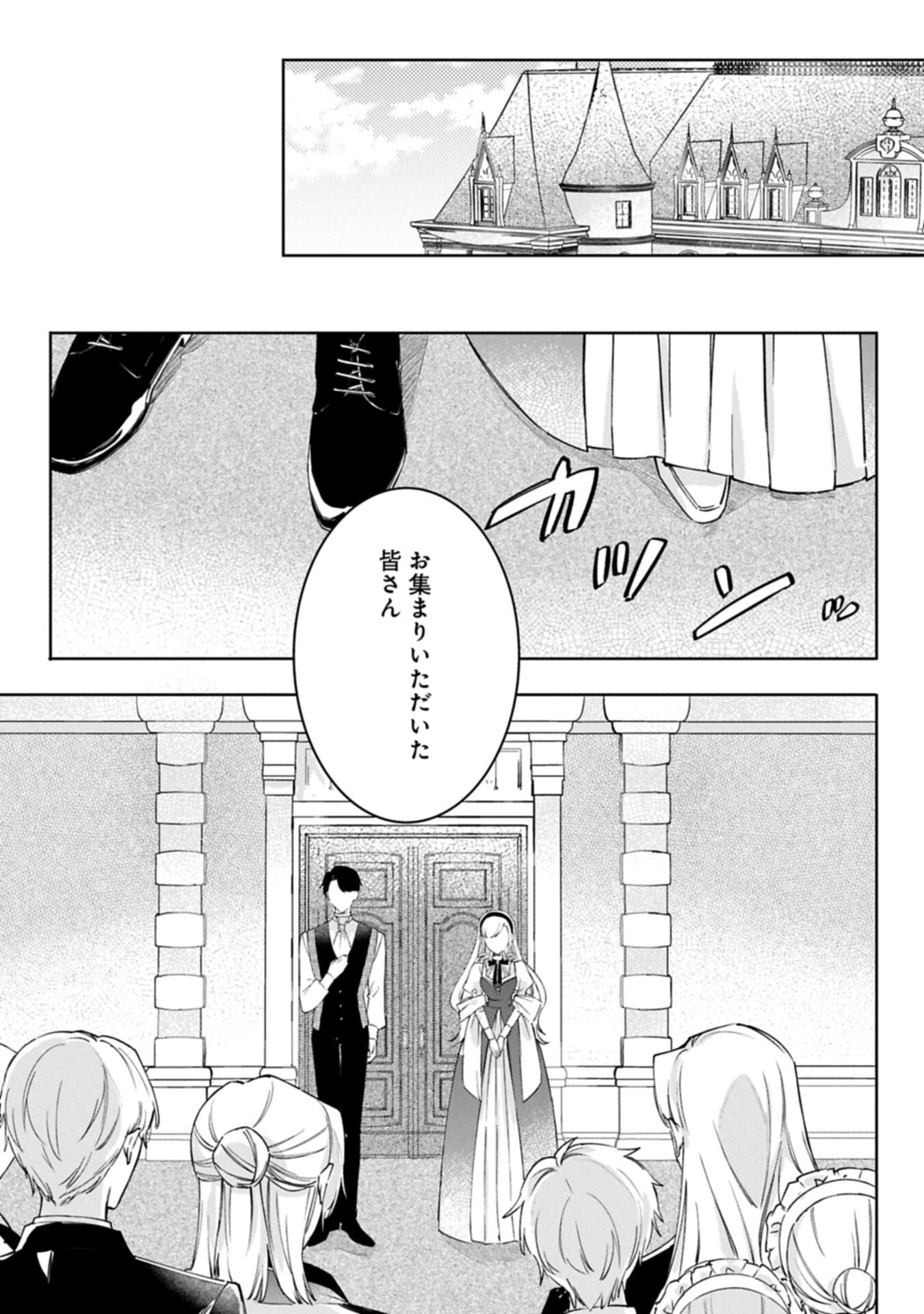 TSUIHOU SARETA KOUSHAKU REIJOU, WILHELMINA GA SHIAWASE NI NARU MADE. Chapter 18.1 page 9 - nihonkuni.com