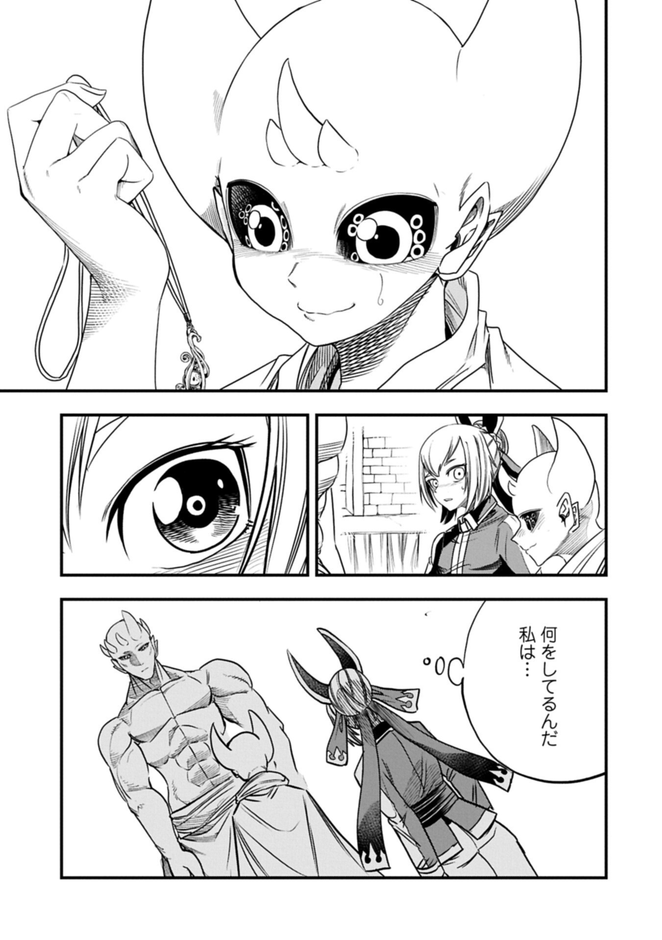 UMARETA CHOKUGO NI SUTERARETA KEDO, ZENSEI GA TAIKENSHA DATTA NO DE YOYUU DE IKITEMASU Chapter 79.2 page 9 - nihonkuni.com