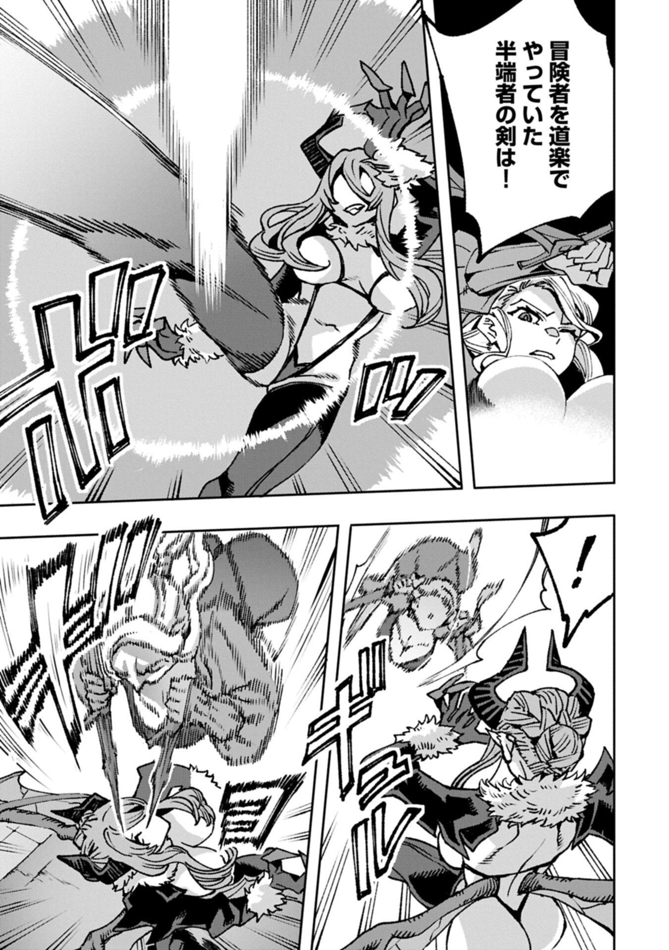 TENSEI SHITE KARA 40-NEN. SOROSORO, OJISAN MO KOI GA SHITAI. (MANGA) - RAW Chapter 41.1 page 9 - nihonkuni.com