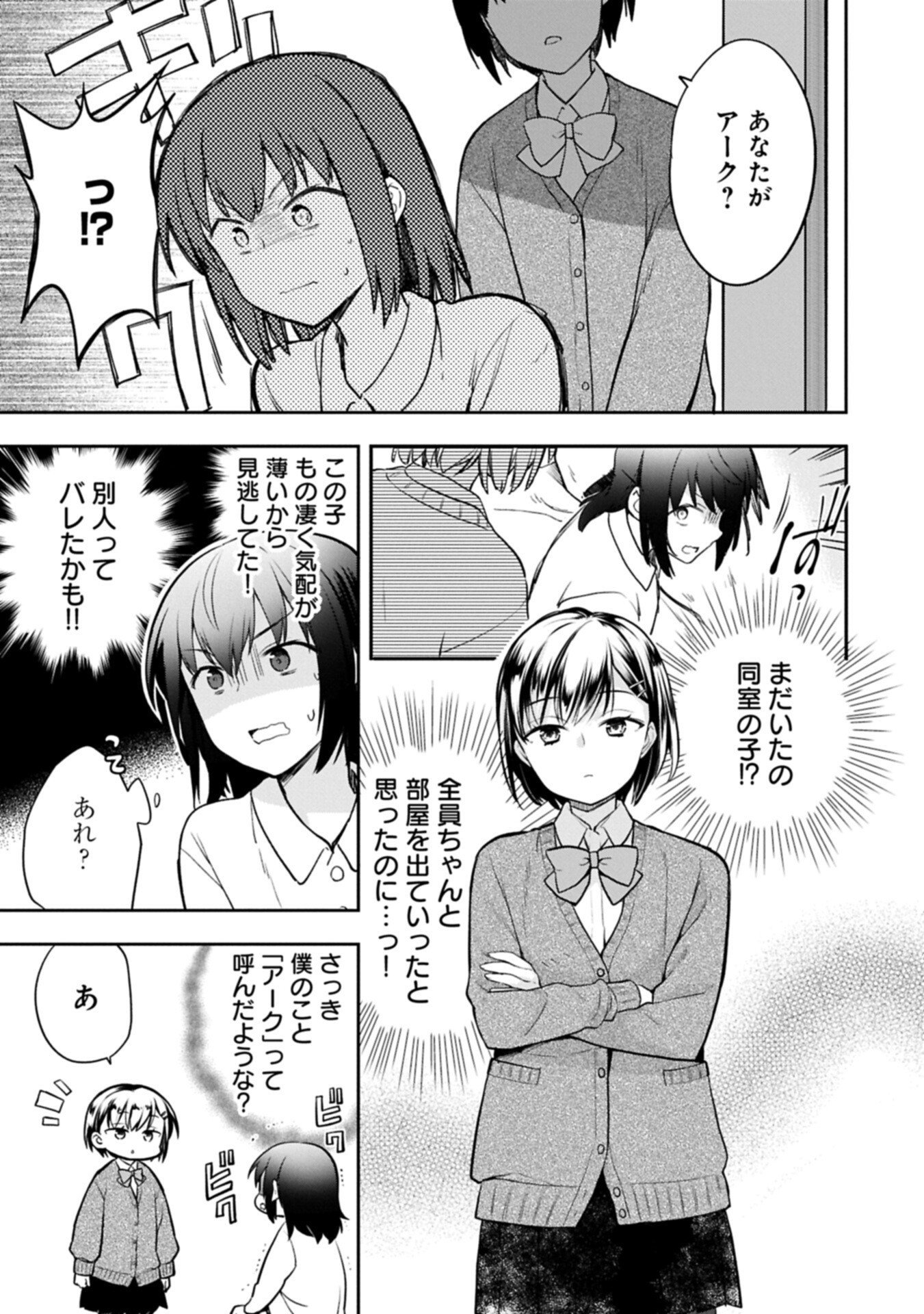 MUSHOKU NO EIYUU BETSU NI SKILL NANKA IRANAKATTA NDAGA - RAW Chapter 56.2 page 9 - nihonkuni.com