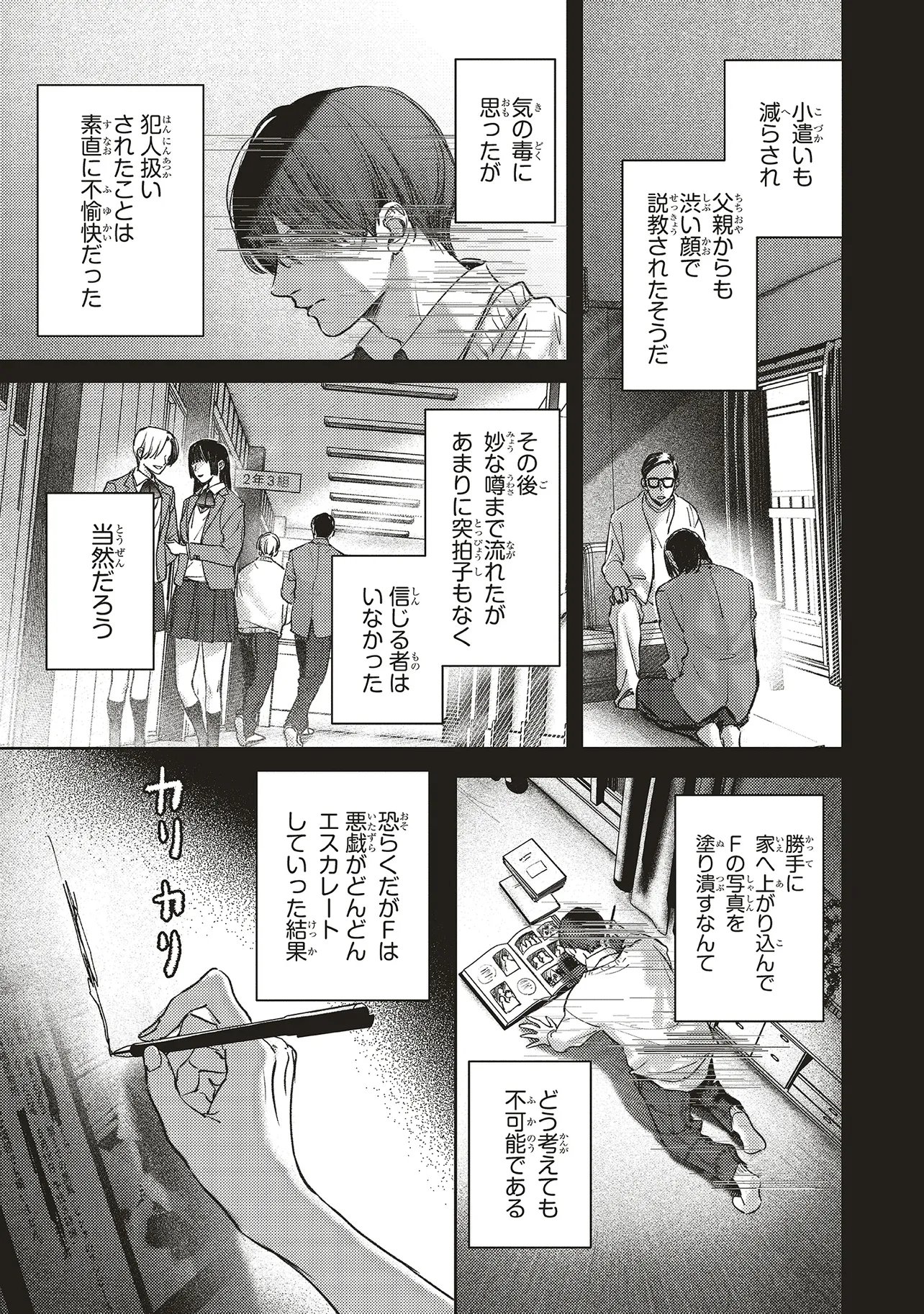NYUKYO JOKEN: TONARI NI SUNDERU YUJIN TO KANARAZU NAKAYOKU SHITE KUDASAI Chapter 6.1 page 8 - nihonkuni.com