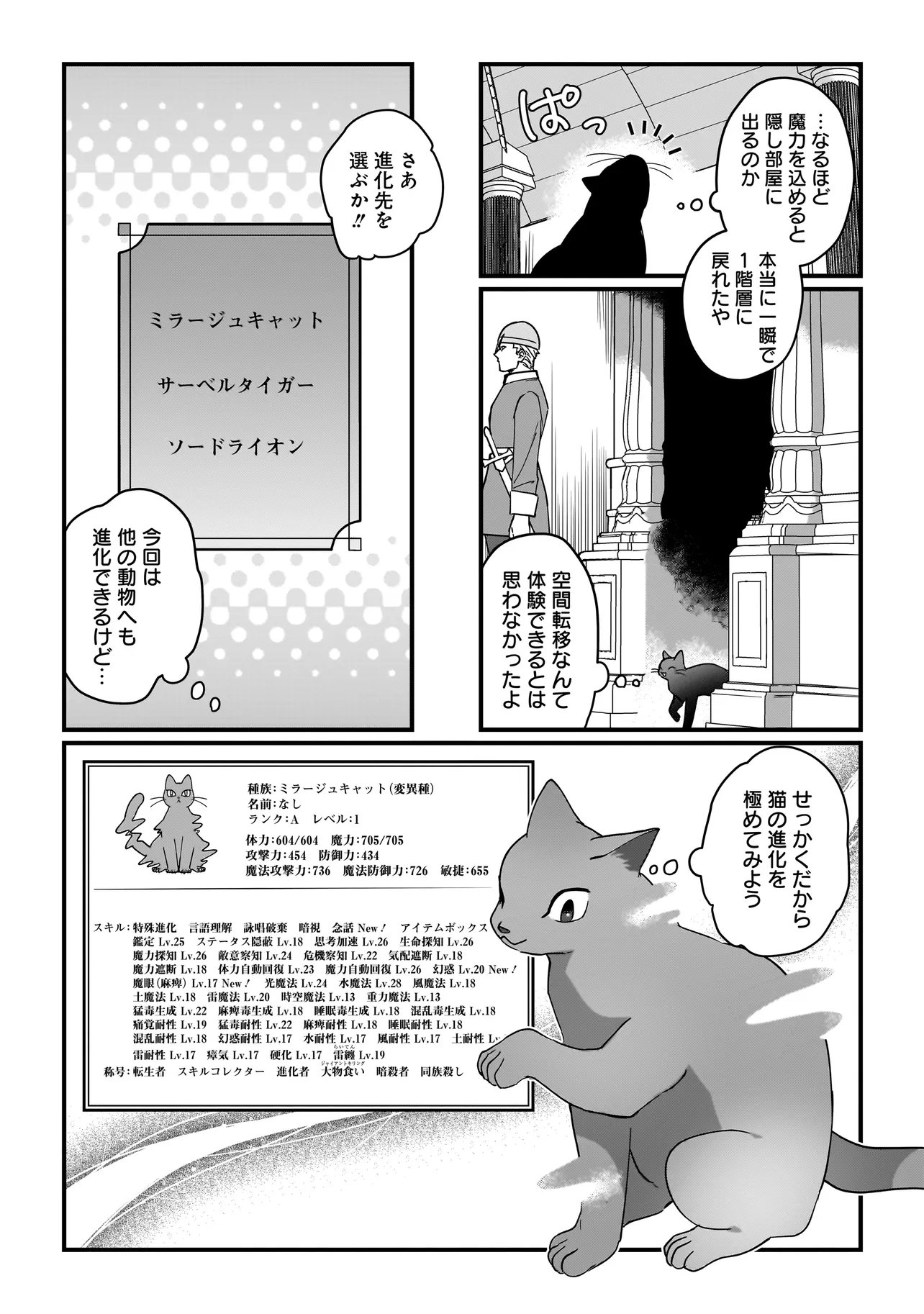 KOKE KARA HAJIMARU ISEKAI LIFE - RAW Chapter 10.1 page 9 - nihonkuni.com