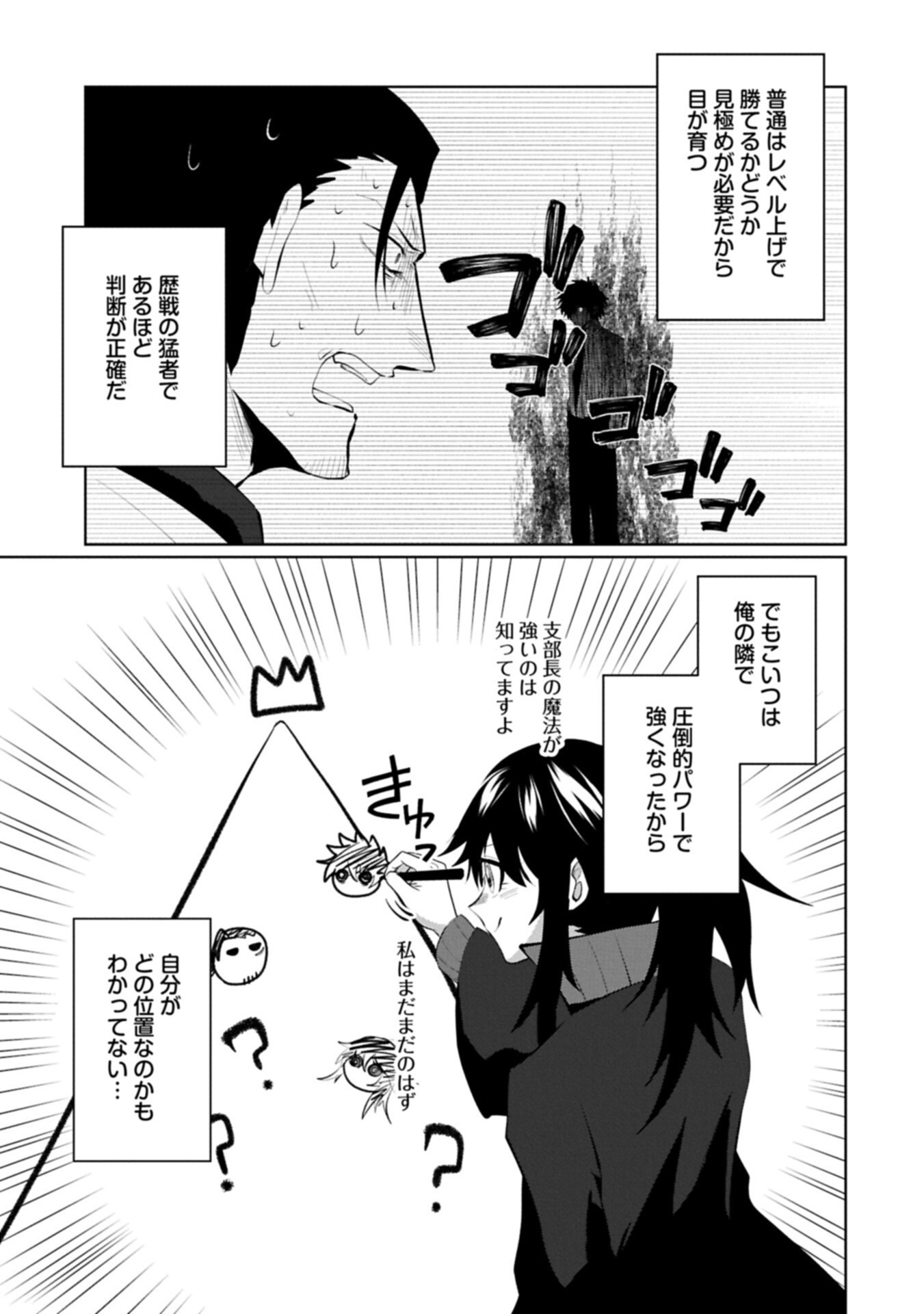 NIDOME WA TA NO TSUKU JIYUUGYOU: GYAKKOU SHACHIKU WA MOCHIKOSHI CHEAT DE RESTART Chapter 6.1 page 9 - nihonkuni.com