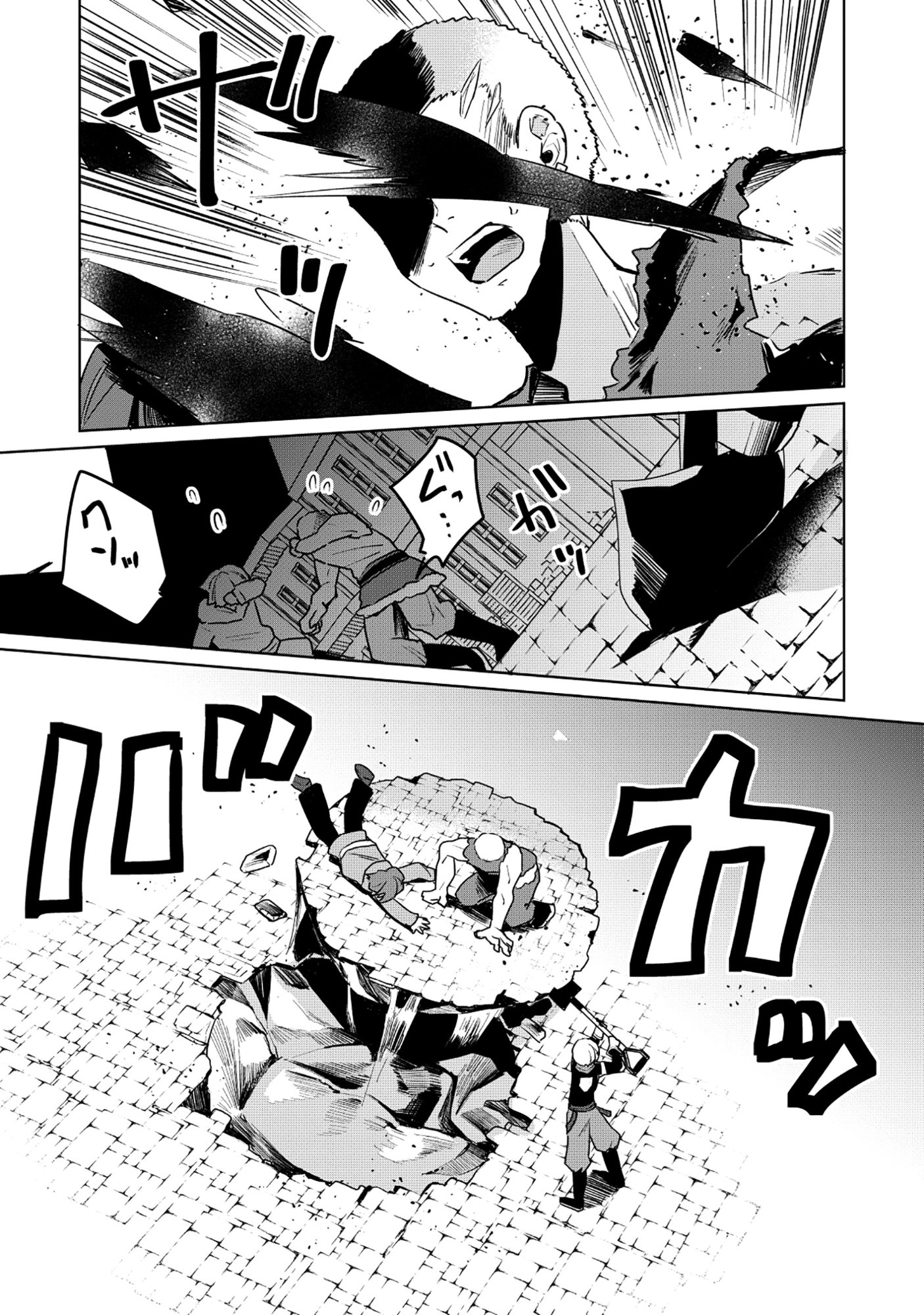 KOUTEI-KE NO SHICHINAN DAGA KEN YORI SCOOP GA TOKUI DE KOMATTEIRU Chapter 6.1 page 9 - nihonkuni.com