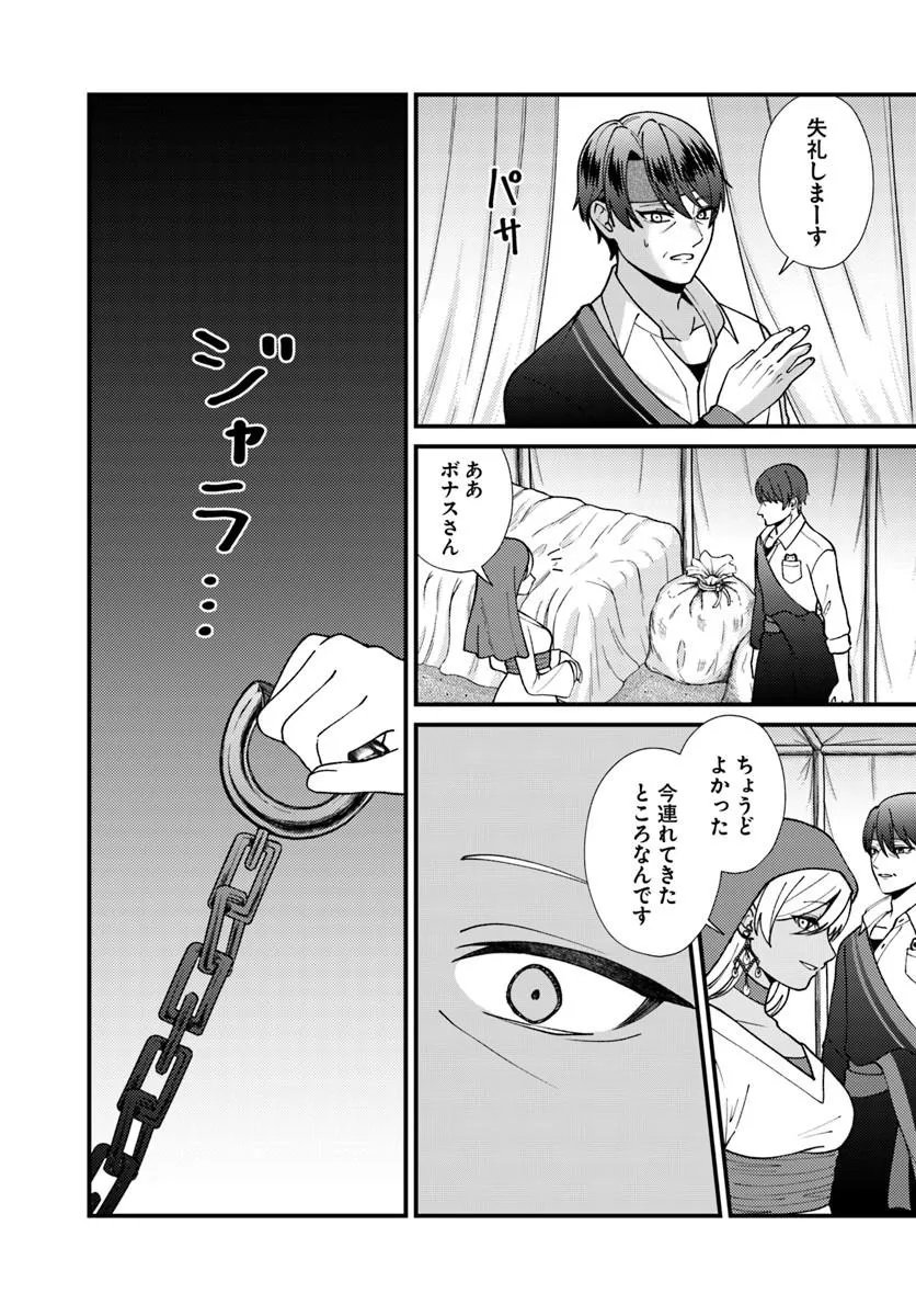 ISEKAI AJITO: HENKYOU NI HIMITSU KICHI TSUKUTTE MITA Chapter 4.1 page 9 - nihonkuni.com