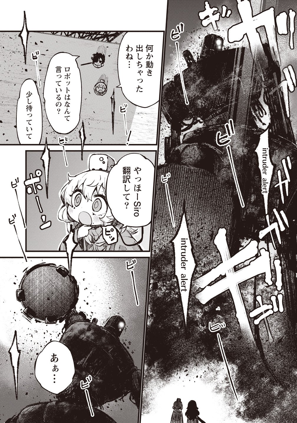 SAIHATE NO TOU, IYAHATE NO SHOUJO-TACHI Chapter 3 page 9 - nihonkuni.com