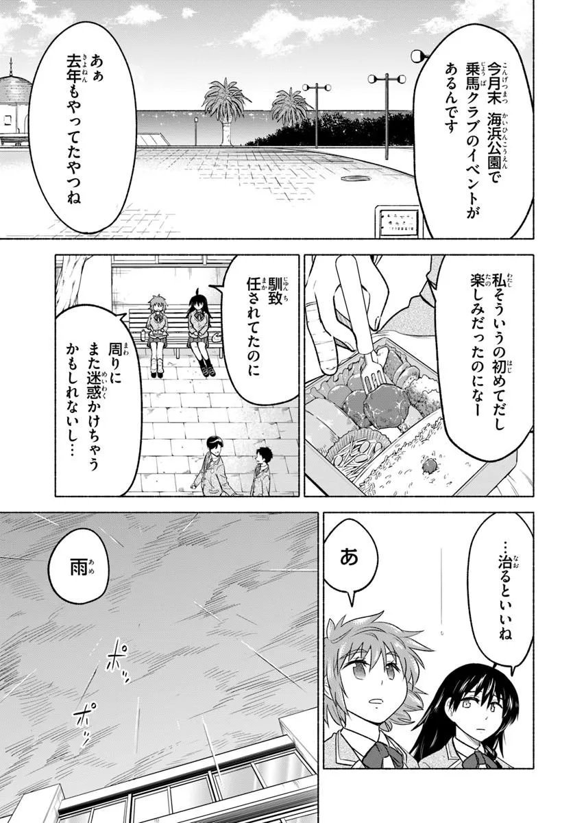 HARUI KAHO Chapter 8.1 page 9 - nihonkuni.com