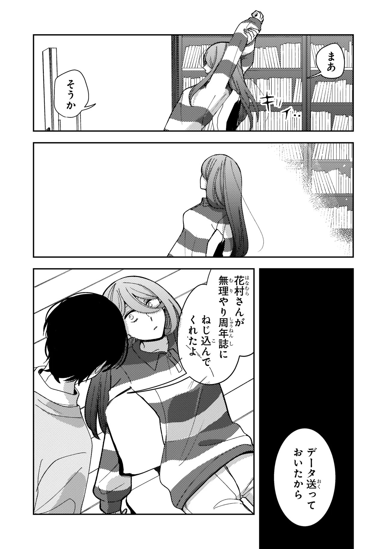 MOUSHUU ONNA TO AKUTAGAWA Chapter 10.2 page 9 - nihonkuni.com