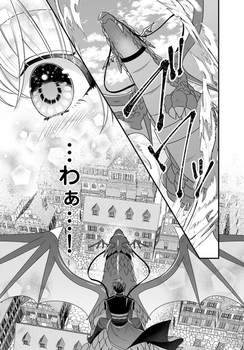 OUJO DESHITA GA KOSSORI RYUU KISHIDAN NO SENZOKU KUSUSHI NI NARIMASHITA! Chapter 9.2 page 9 - nihonkuni.com