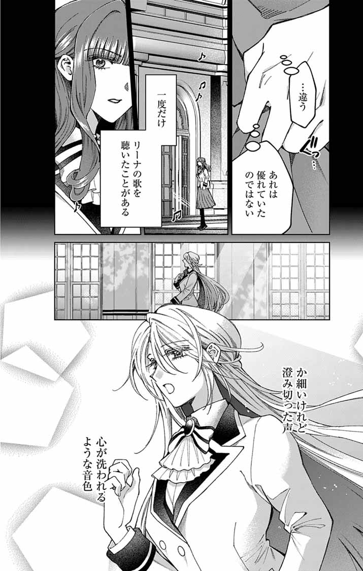 TSUIHOU REIJOU KARA NO TEGAMI ~KATSUTE AISHITE ITA MINASAMA E WATASHI NO KOTO NADO OWASURE DESU KA?~ Chapter 7 page 9 - nihonkuni.com