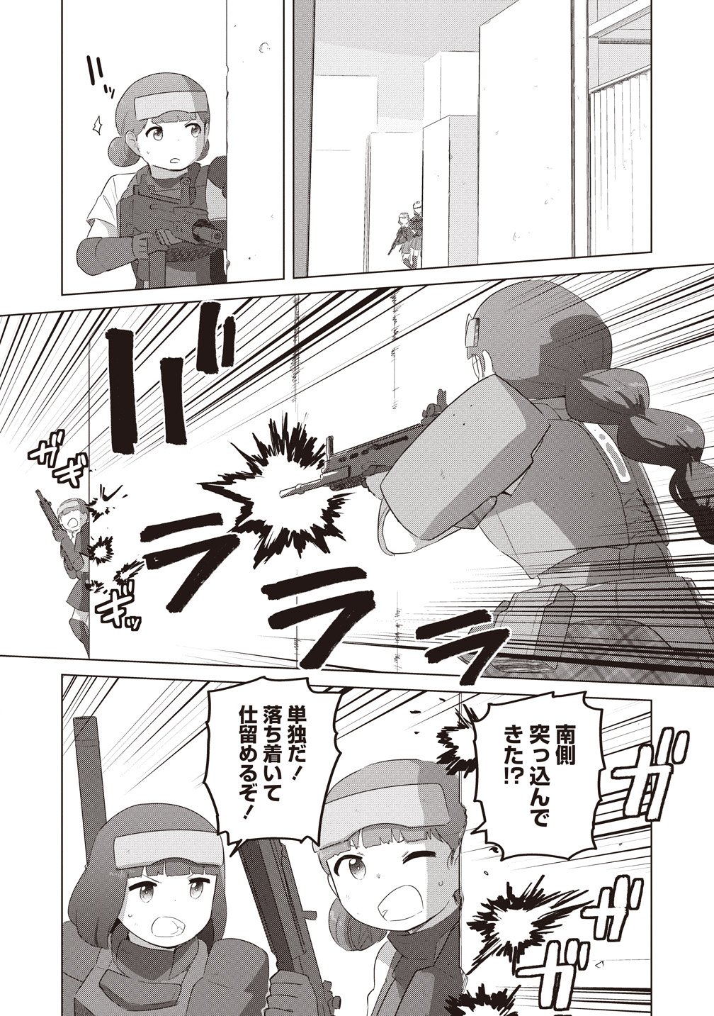 SAIKYOU NO ONNA YOUHEI KINMIRAI DE SPORT BISHOUJO TO NARU Chapter 19 page 9 - nihonkuni.com