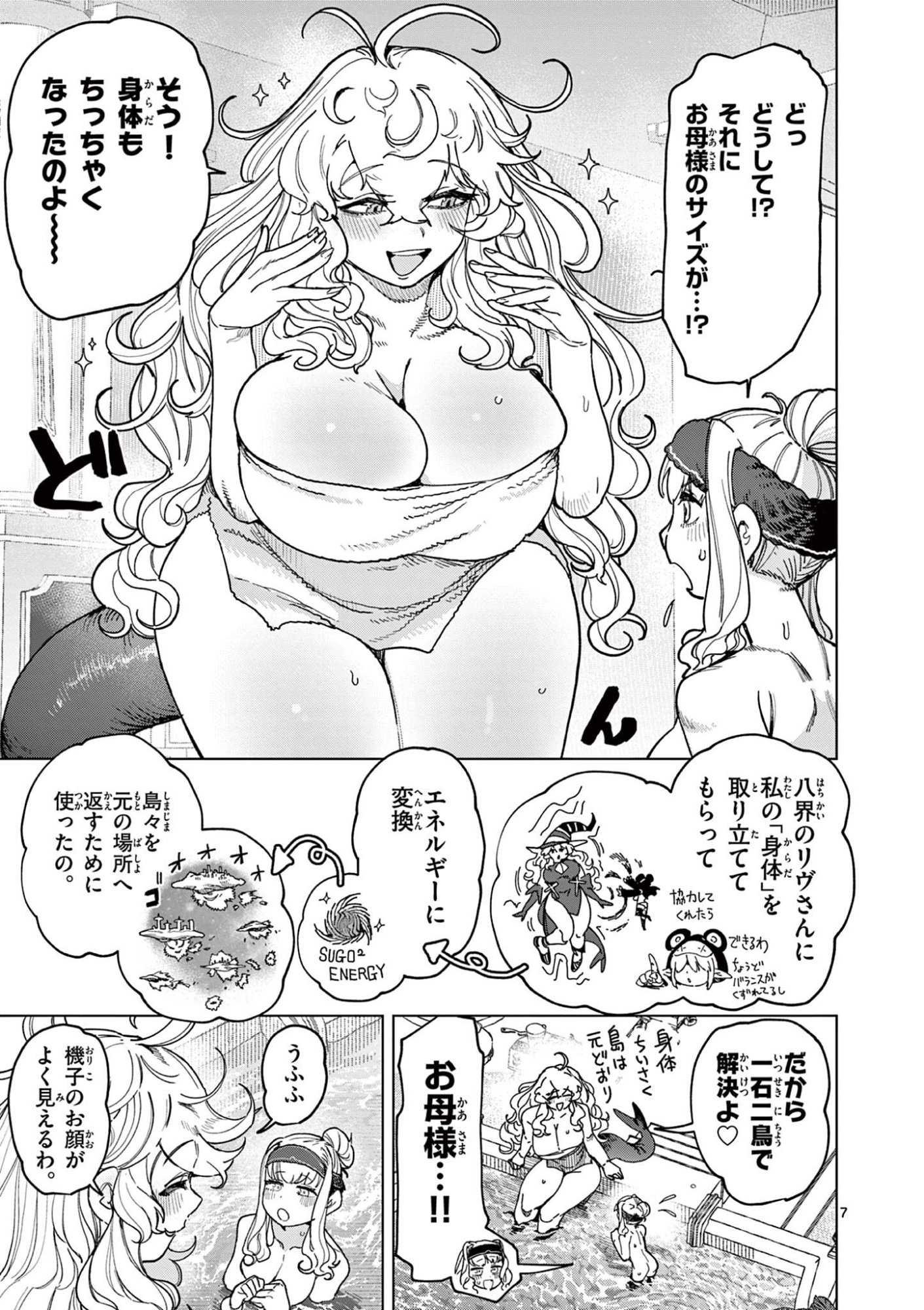 GIANT OJOUSAMA Chapter 172 page 9 - nihonkuni.com