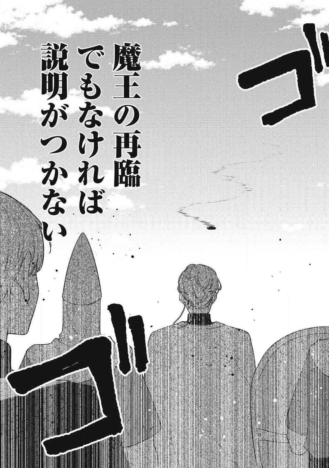 S RANK PARTY KARA KAIKO SARETA [JUGUSHI] ~ “NOROI NO ITEM” SHIKA TSUKUREMASENGA, SONO SEINOU WA ARTIFACT KYUU NARI……!~ Chap 59.1 - Pic 9
