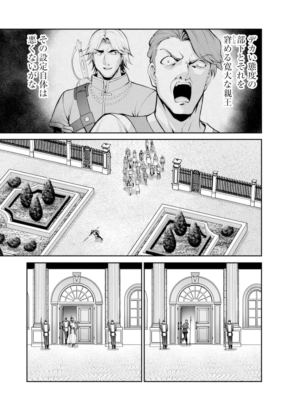 KIZOKU TENSEI: GAIDEN 14 SAI NOAH NO MUSOU RYOKOU Chap 5.1 - Pic 9