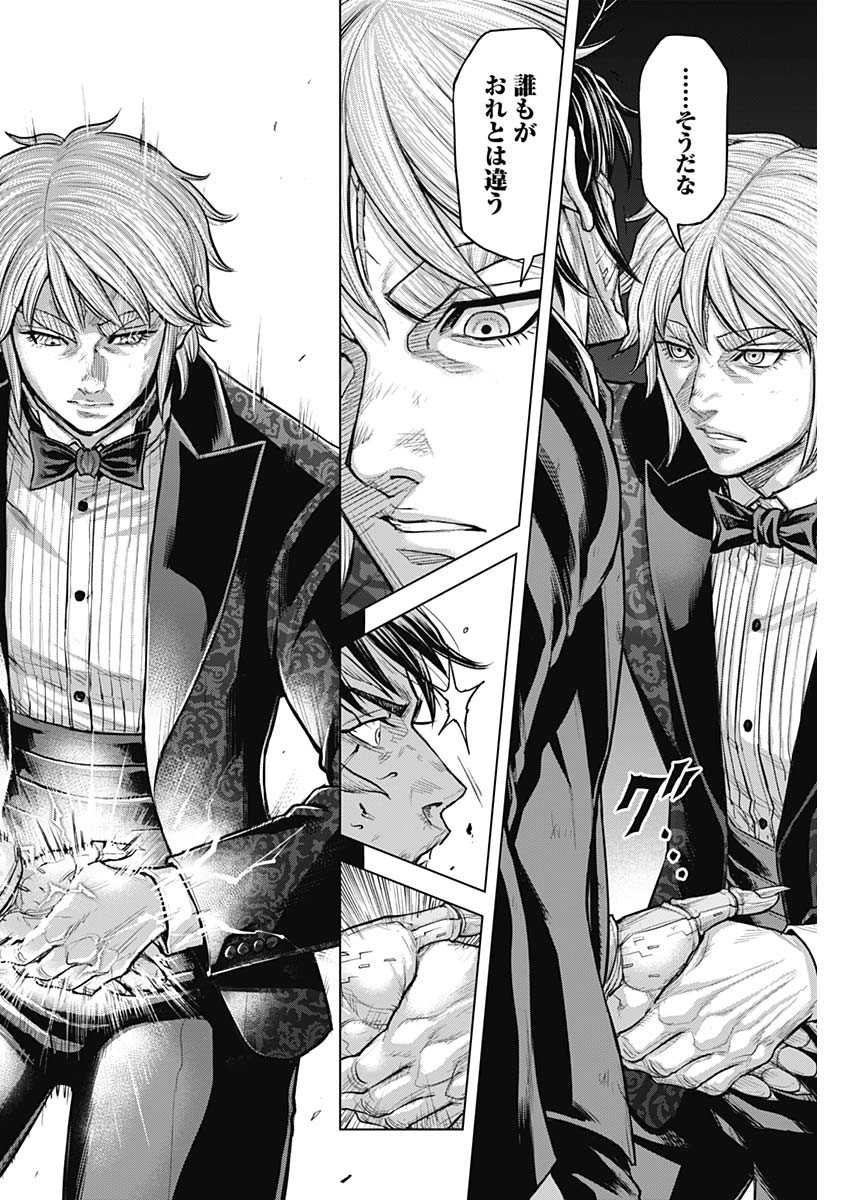 Read TERRA FORMARS - RAW Chapter 76 [High Quality / Full] - Page 14 - nicomanga.net