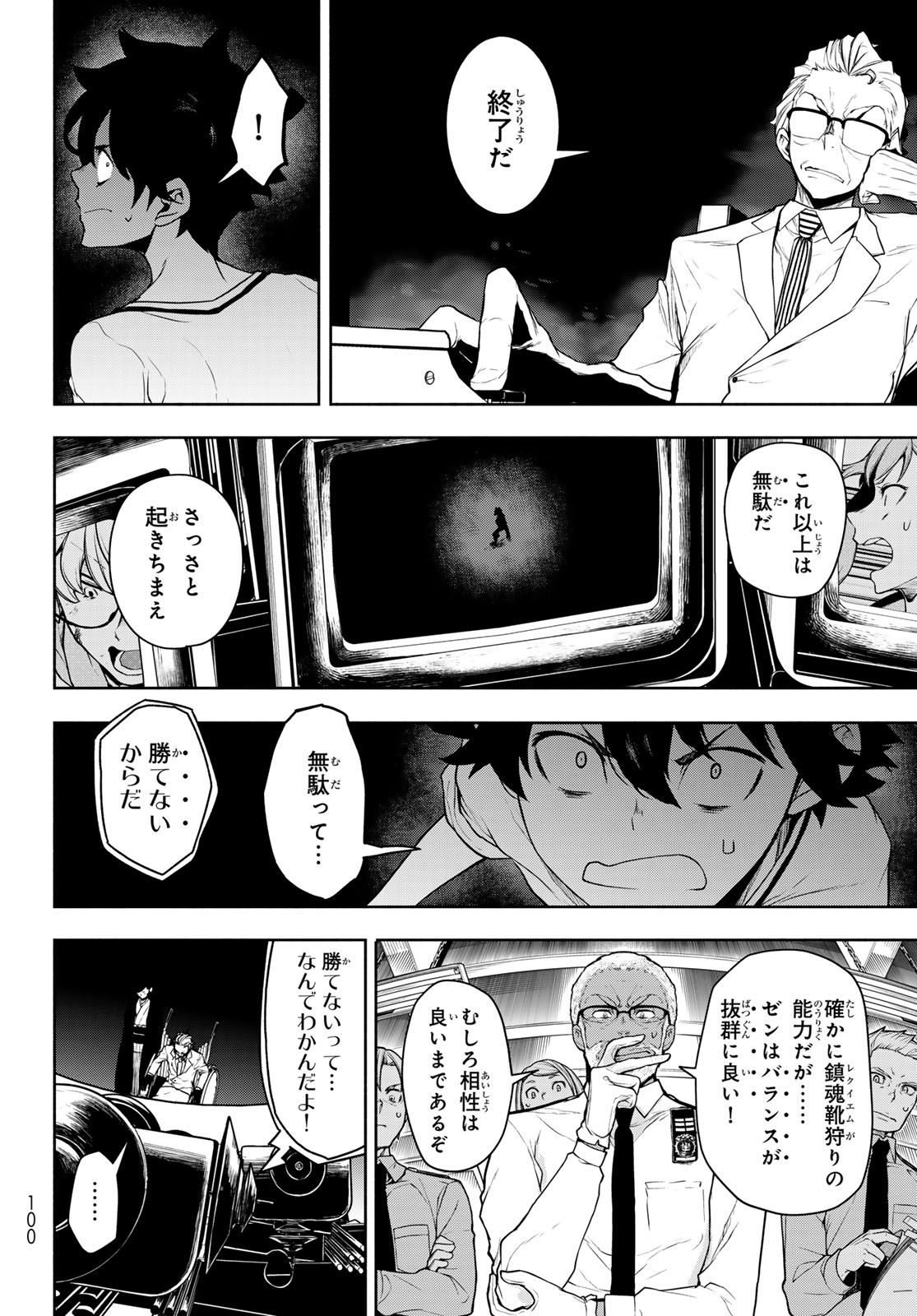 Read BOOTSLEG - RAW Chapter 27.2 [High Quality / Full] - Page 10 - dark.nicomanga.com