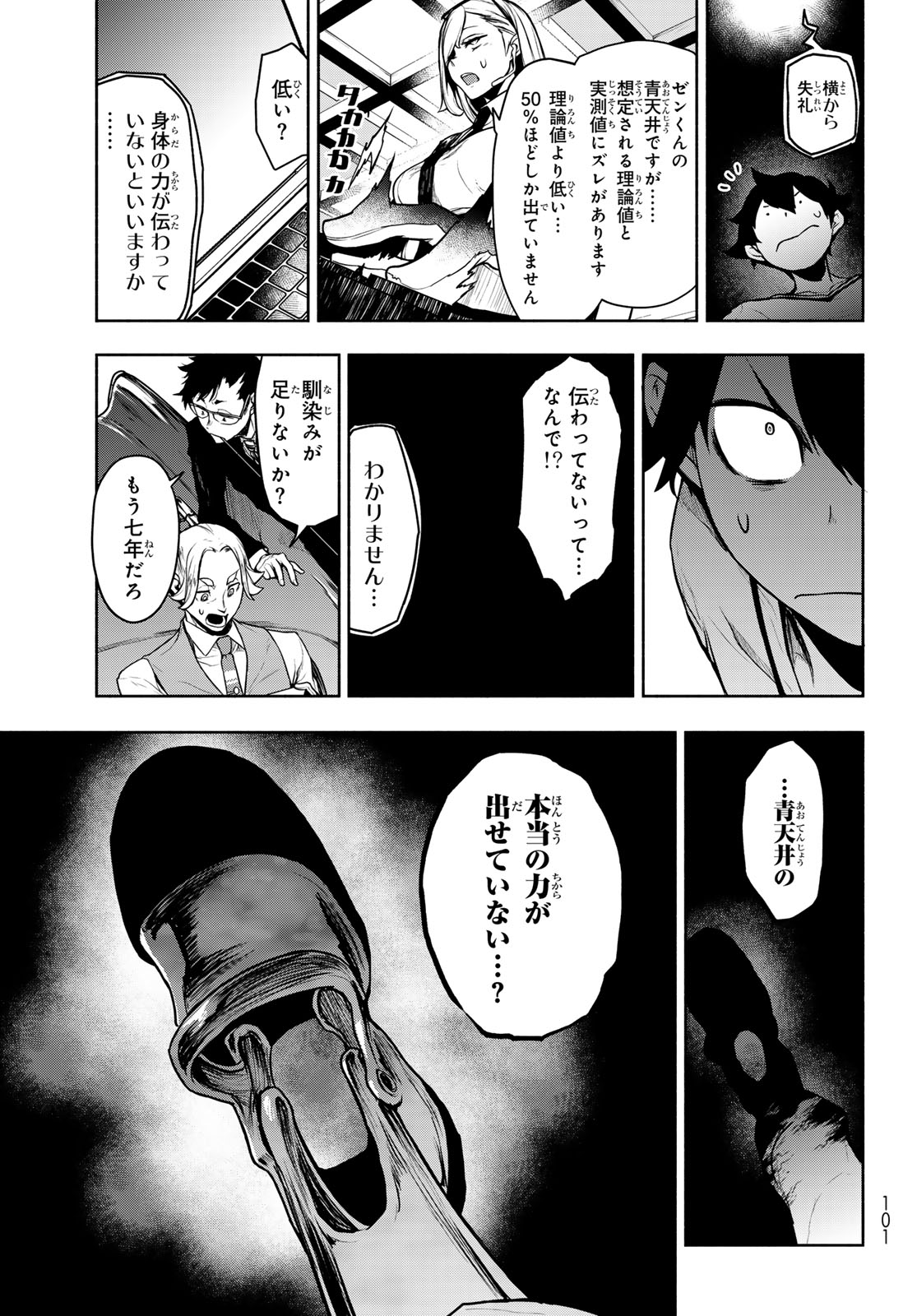Read BOOTSLEG - RAW Chapter 27.2 [High Quality / Full] - Page 11 - dark.nicomanga.com