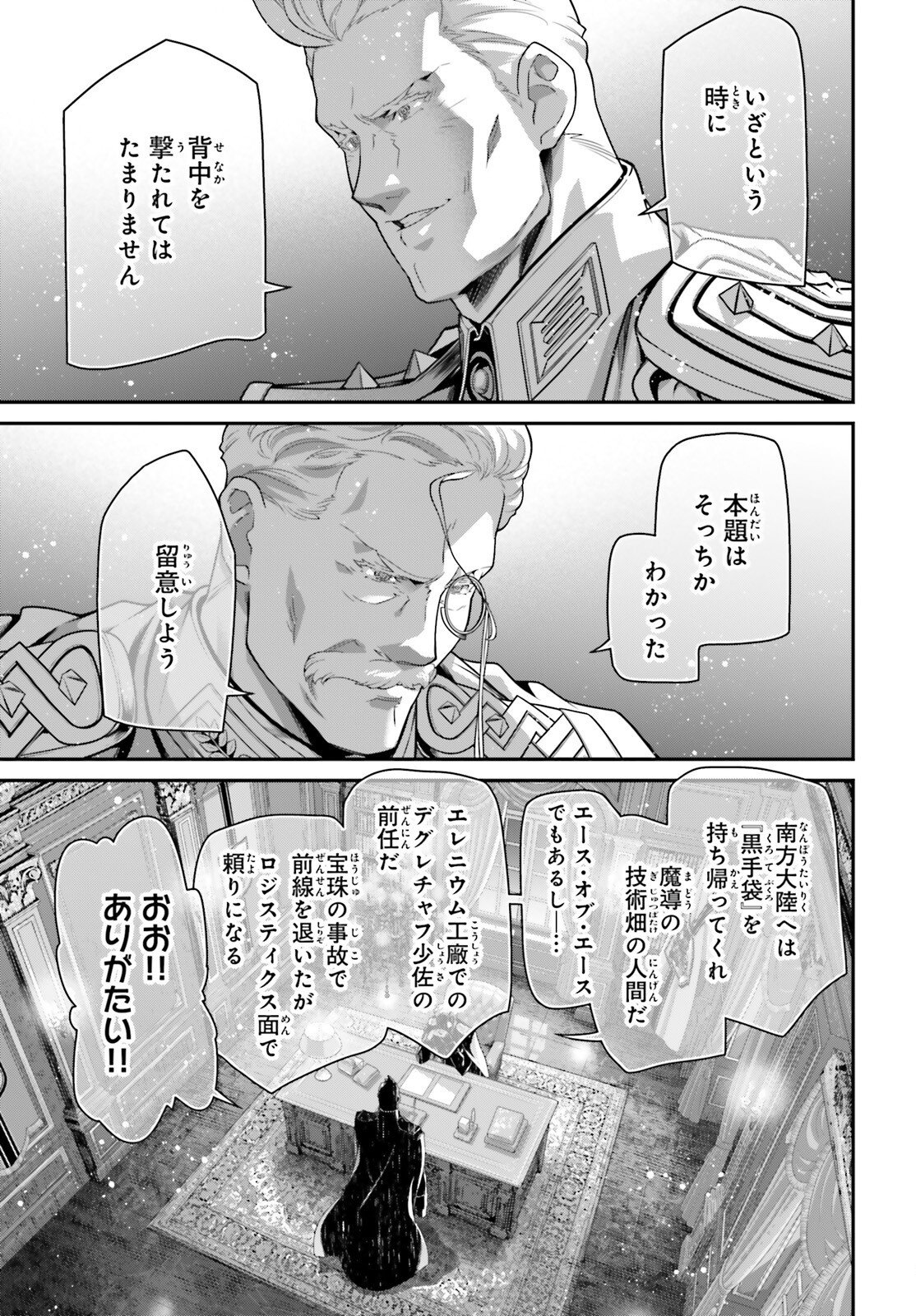 A Little Girls Military Record Chapter 119 page 27 - nihonkuni.com
