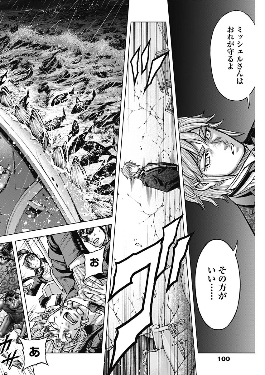 Read TERRA FORMARS - RAW Chapter 76 [High Quality / Full] - Page 16 - nicomanga.net