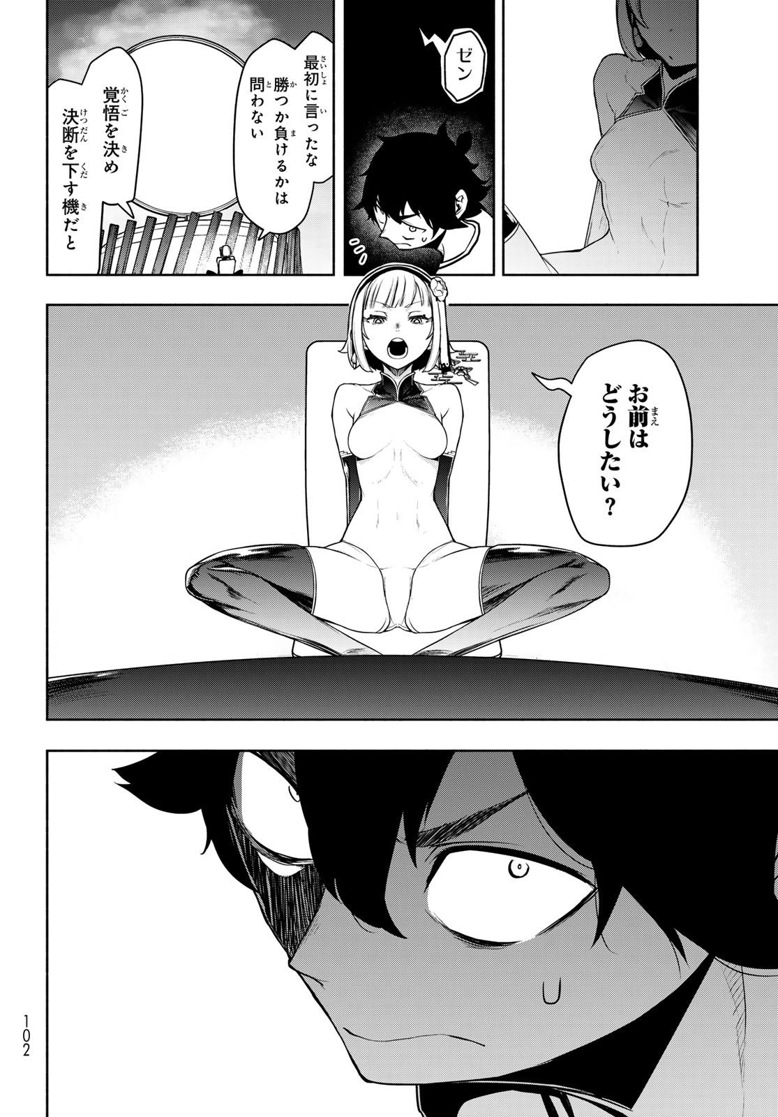 Read BOOTSLEG - RAW Chapter 27.2 [High Quality / Full] - Page 12 - dark.nicomanga.com