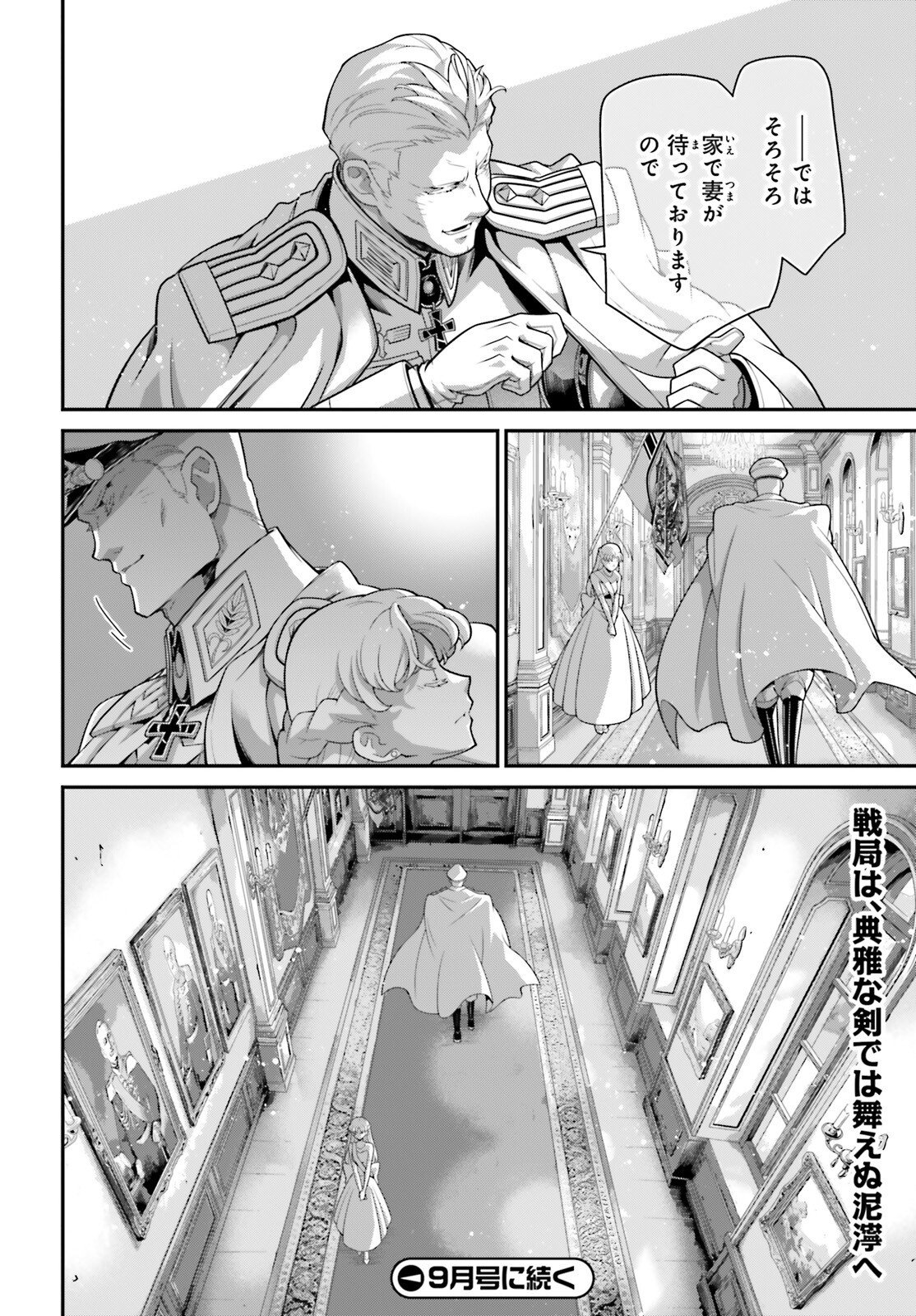 A Little Girls Military Record Chapter 119 page 28 - nihonkuni.com