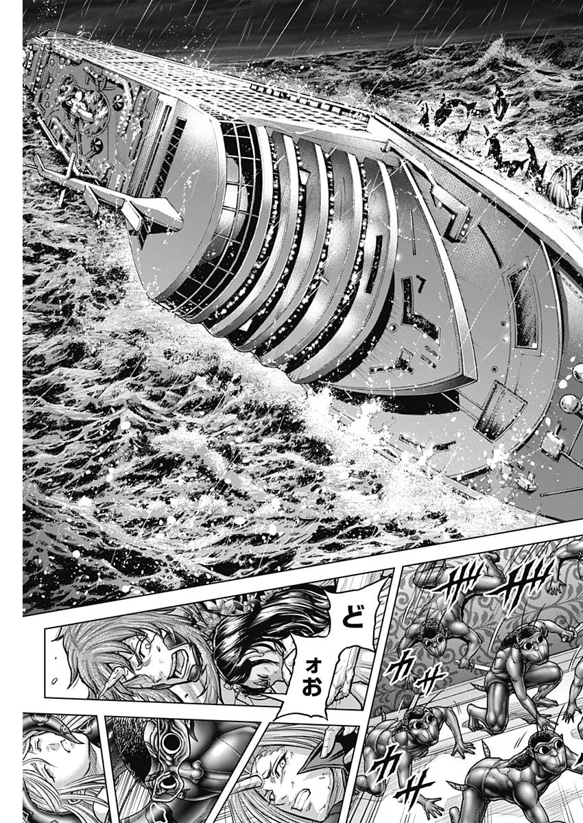 Read TERRA FORMARS - RAW Chapter 76 [High Quality / Full] - Page 17 - nicomanga.net