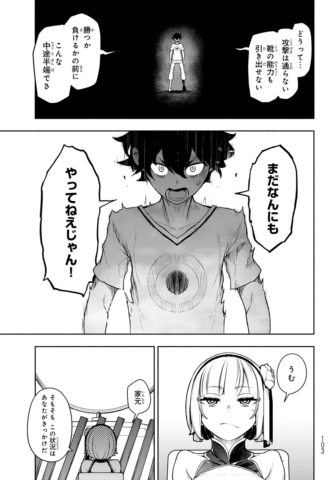 Read BOOTSLEG - RAW Chapter 27.2 [High Quality / Full] - Page 13 - dark.nicomanga.com
