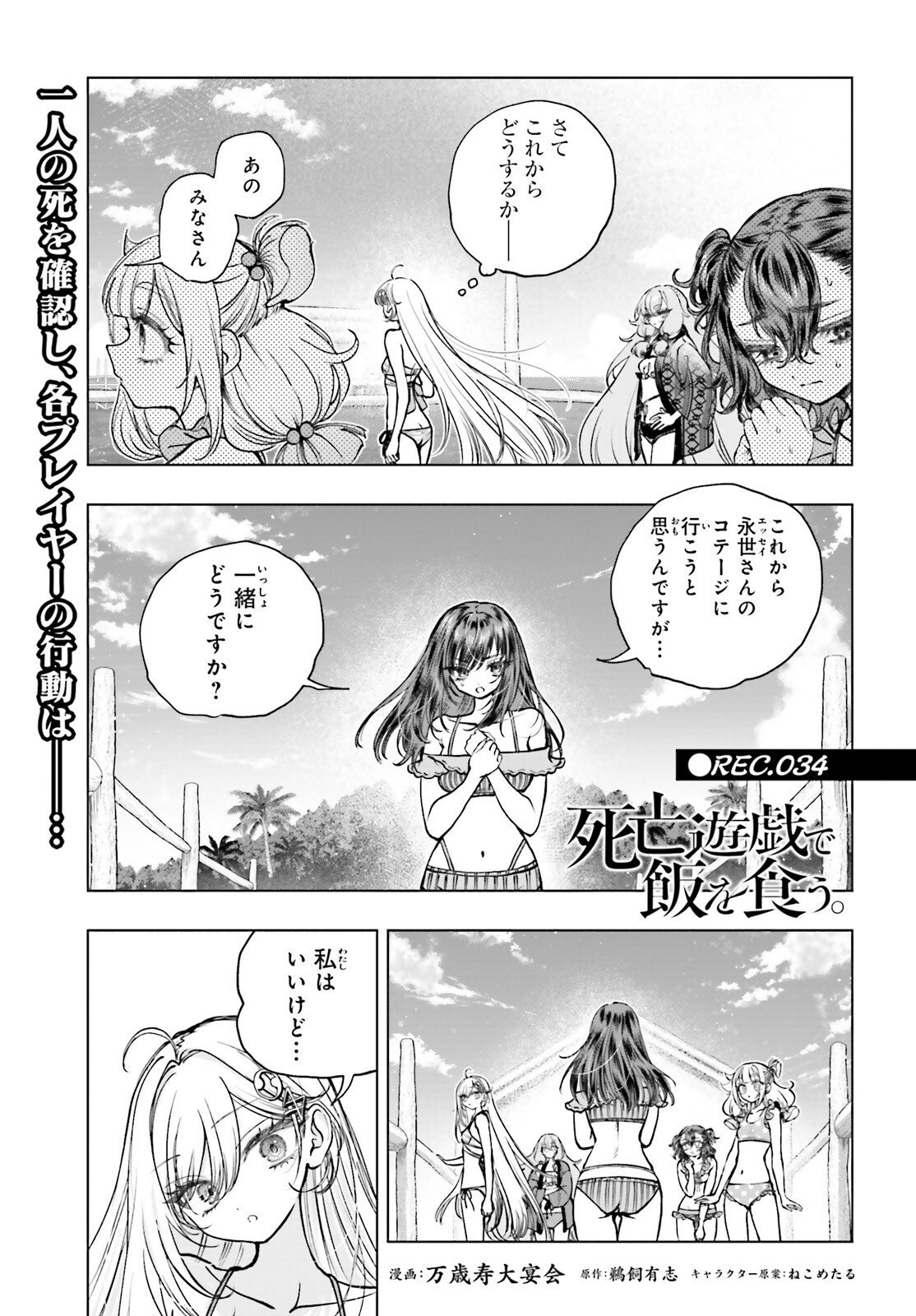SHIBOU YUUGI DE MESHI WO KUU. Chapter 34 page 1 - nihonkuni.com