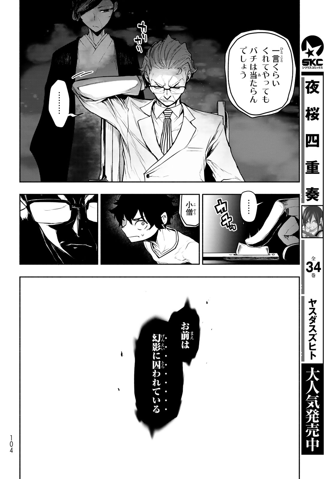 Read BOOTSLEG - RAW Chapter 27.2 [High Quality / Full] - Page 14 - dark.nicomanga.com