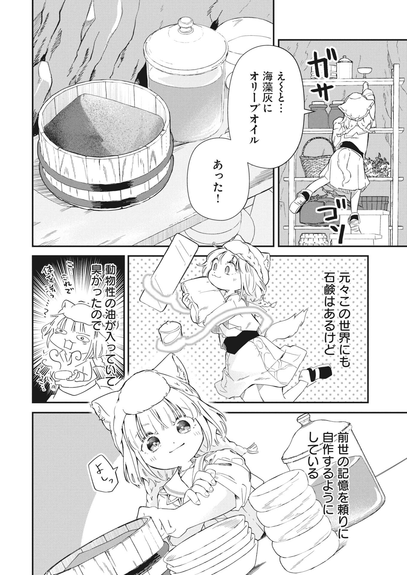 MAMA &QUOT;FENRIR&QUOT; NO KITAI HA OMOSUGIRU! Chapter 4 page 4 - nihonkuni.com