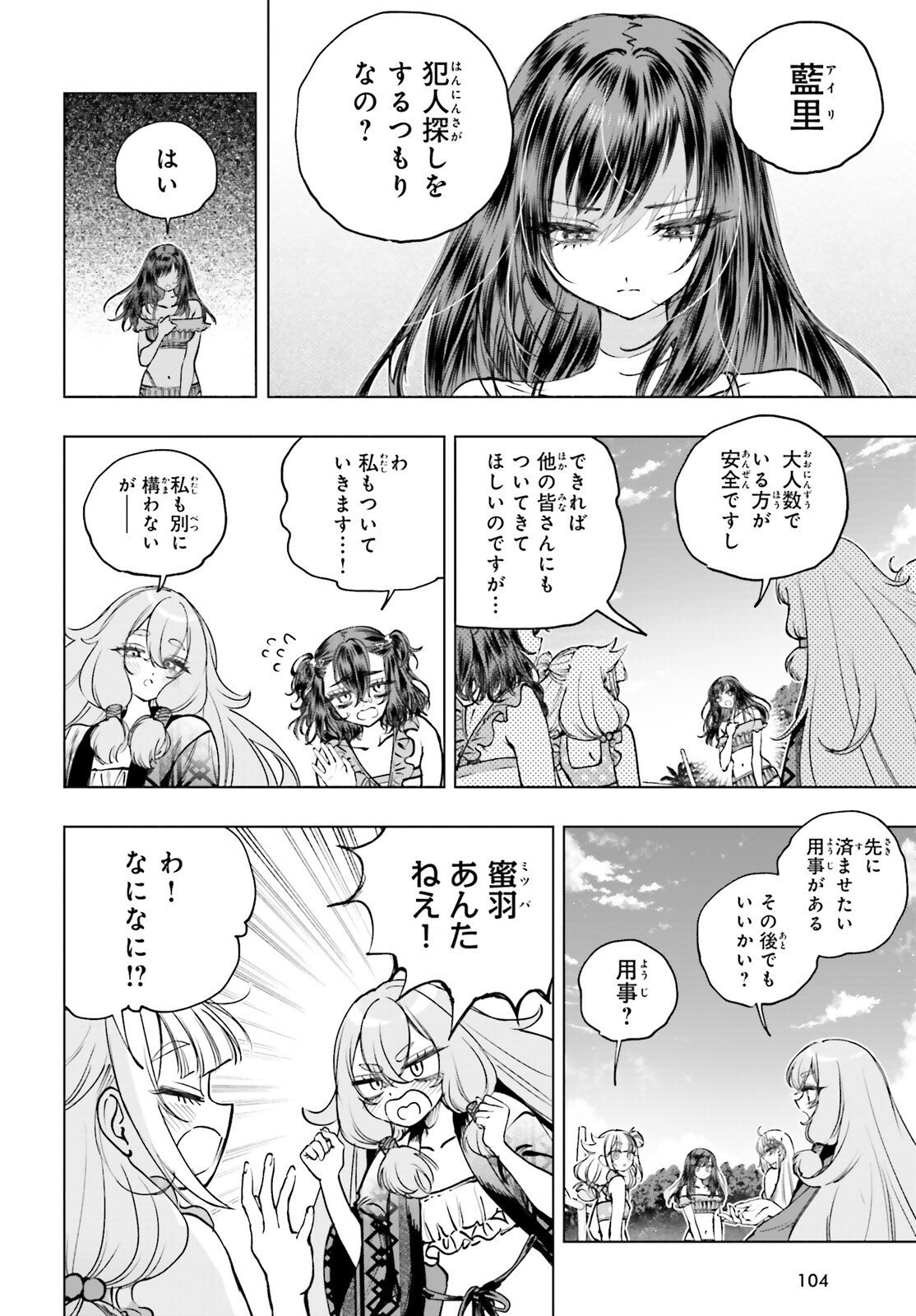 SHIBOU YUUGI DE MESHI WO KUU. Chapter 34 page 2 - nihonkuni.com