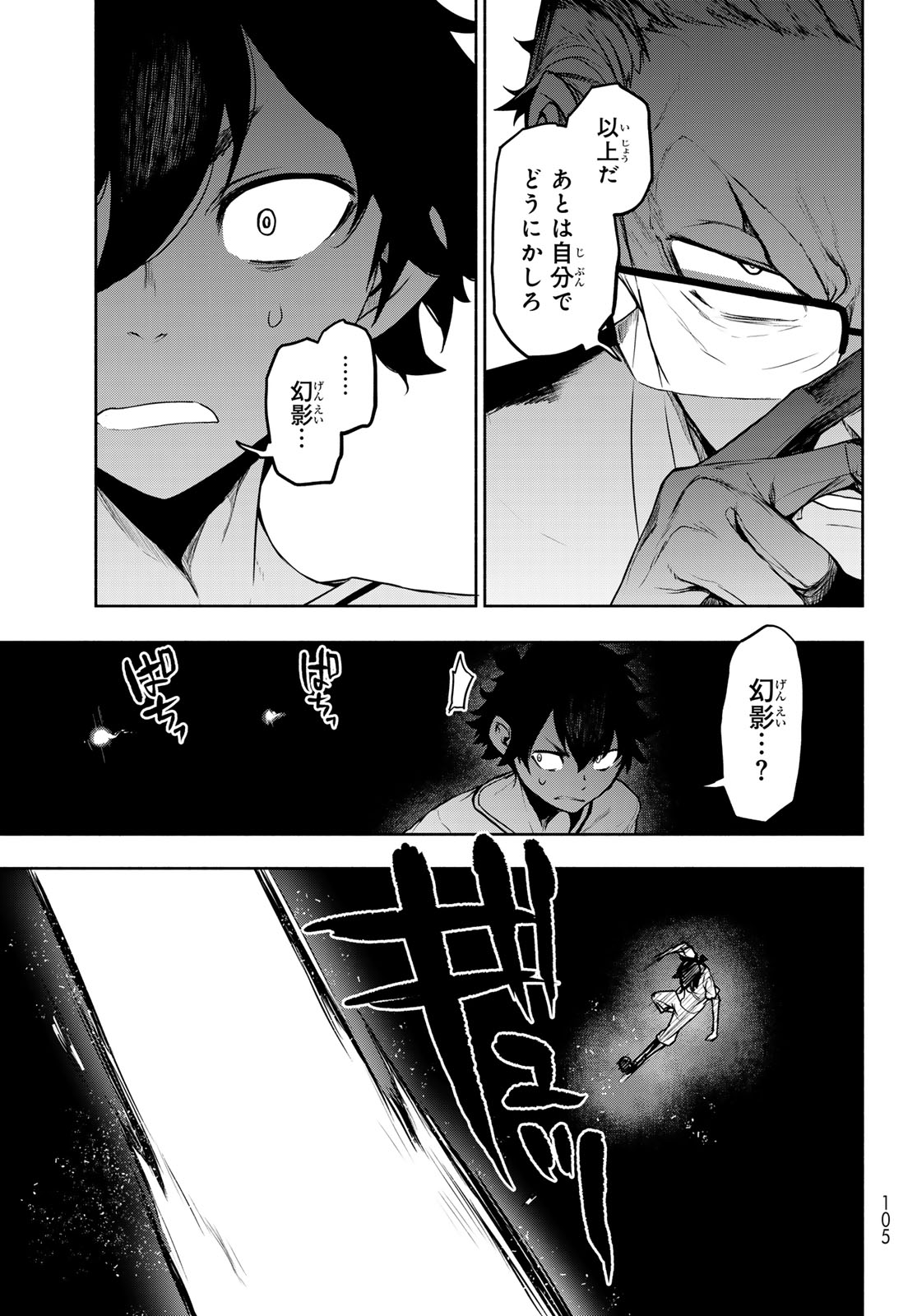 Read BOOTSLEG - RAW Chapter 27.2 [High Quality / Full] - Page 15 - dark.nicomanga.com