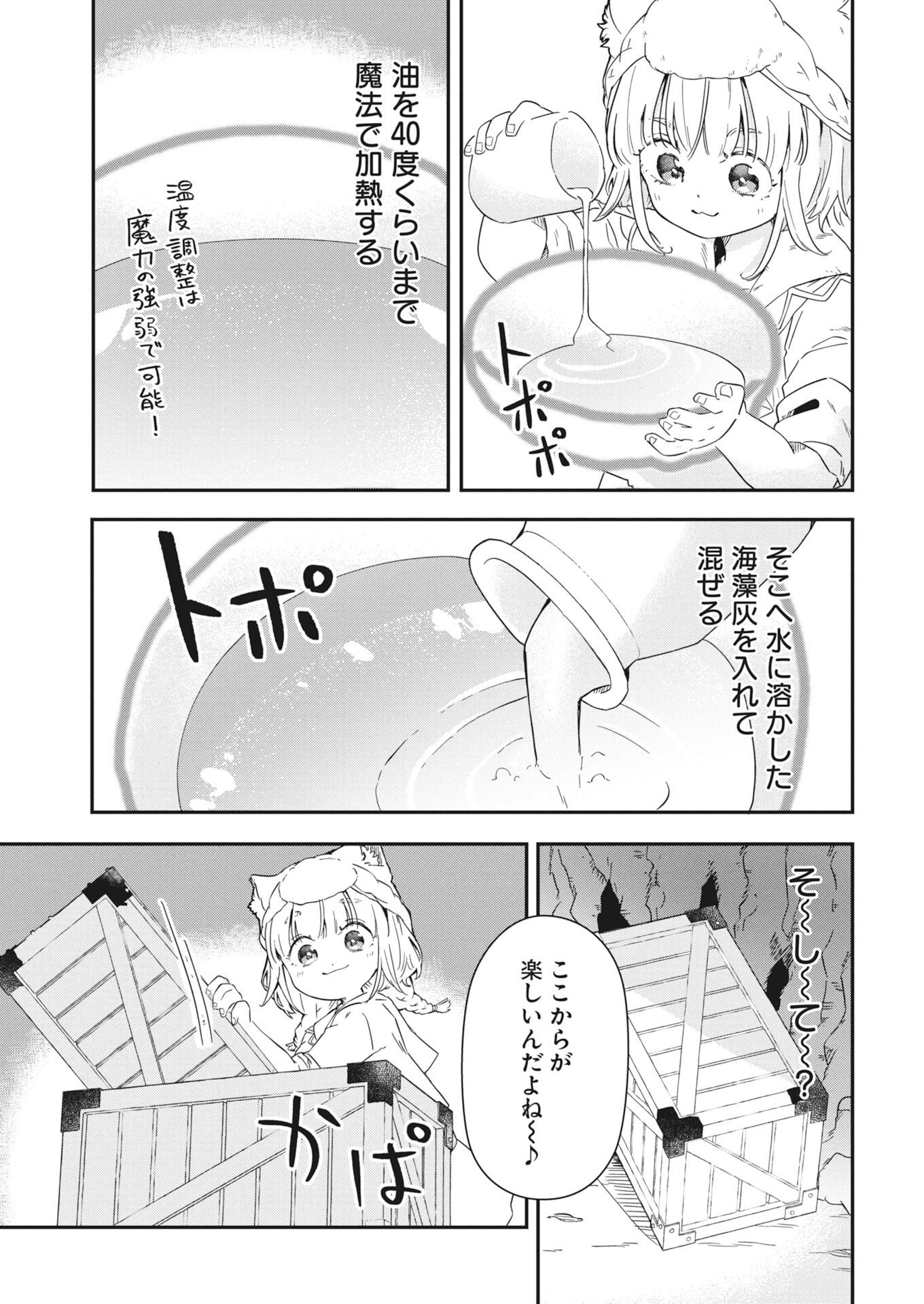 MAMA &QUOT;FENRIR&QUOT; NO KITAI HA OMOSUGIRU! Chapter 4 page 5 - nihonkuni.com