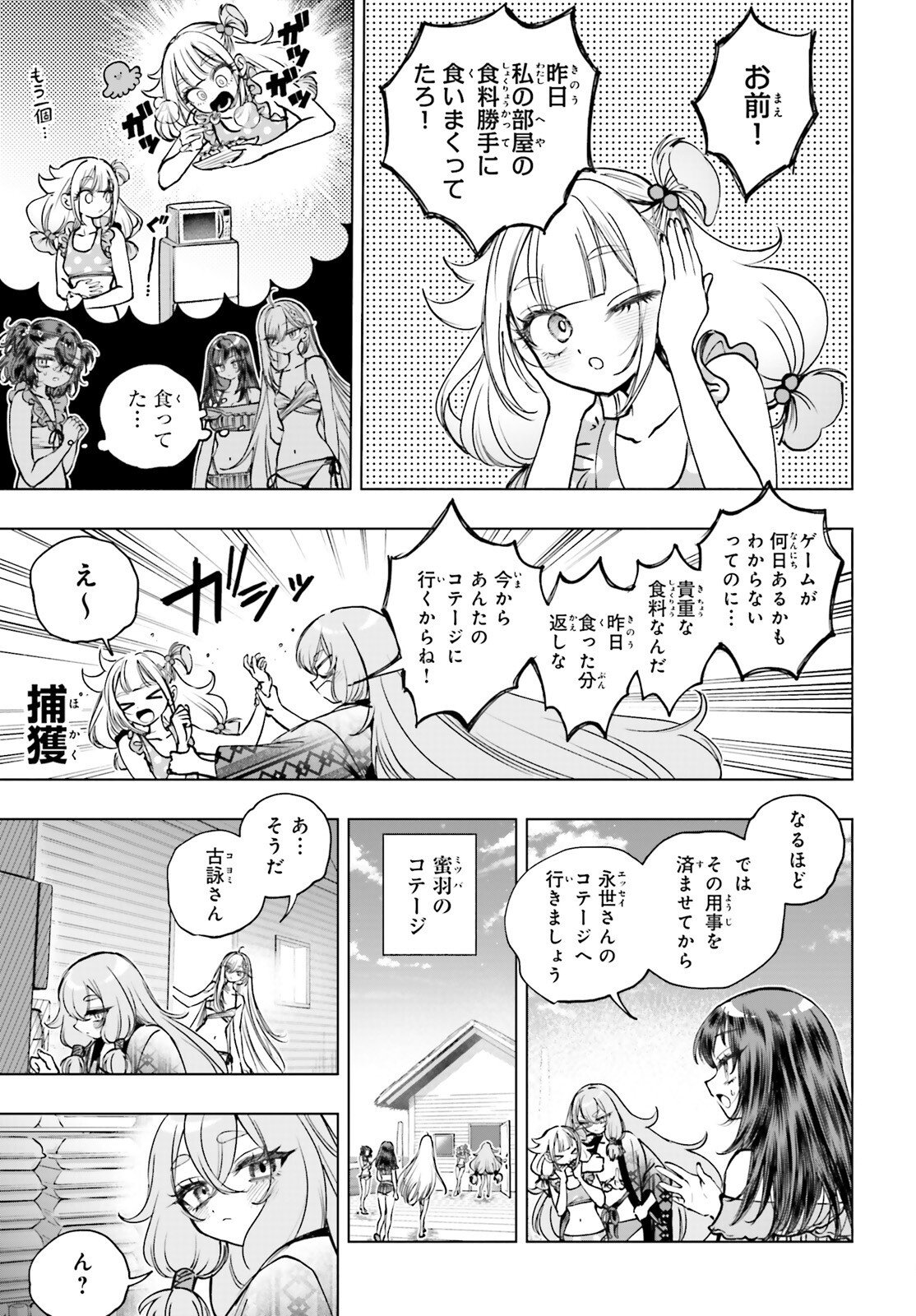 SHIBOU YUUGI DE MESHI WO KUU. Chapter 34 page 3 - nihonkuni.com