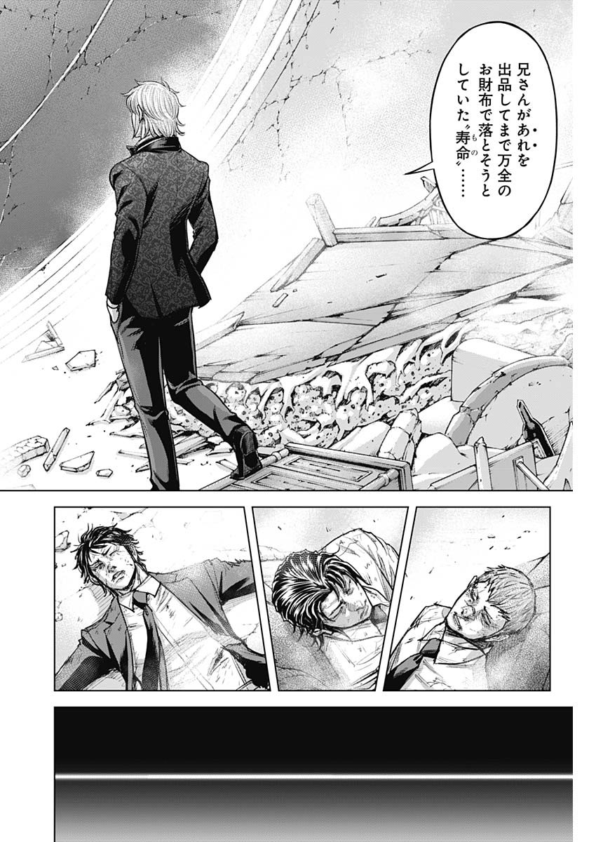 Read TERRA FORMARS - RAW Chapter 76 [High Quality / Full] - Page 20 - nicomanga.net
