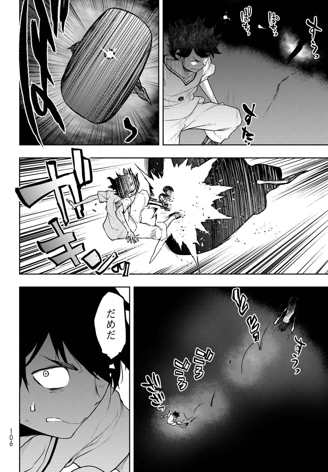 Read BOOTSLEG - RAW Chapter 27.2 [High Quality / Full] - Page 16 - dark.nicomanga.com