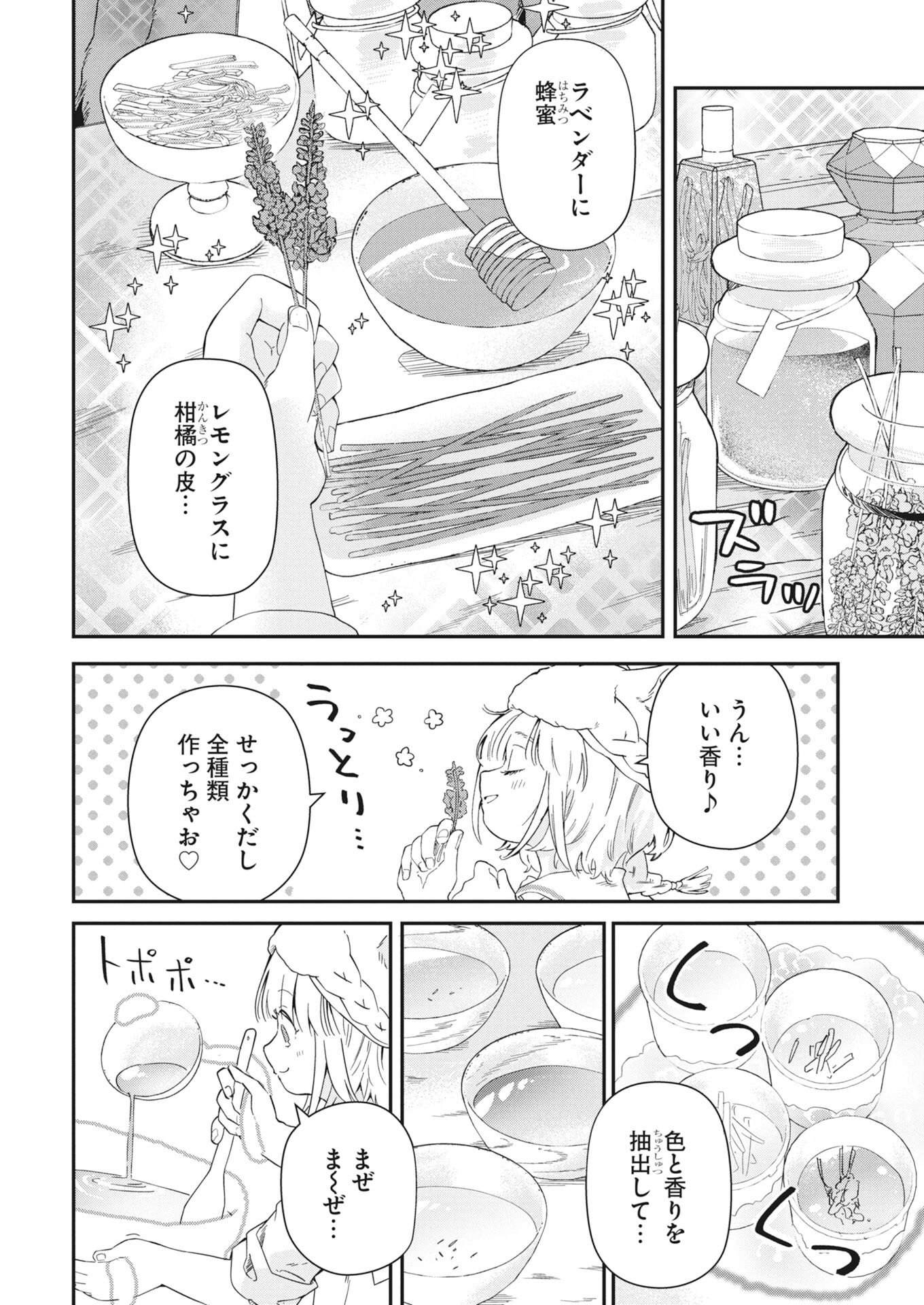 MAMA &QUOT;FENRIR&QUOT; NO KITAI HA OMOSUGIRU! Chapter 4 page 6 - nihonkuni.com