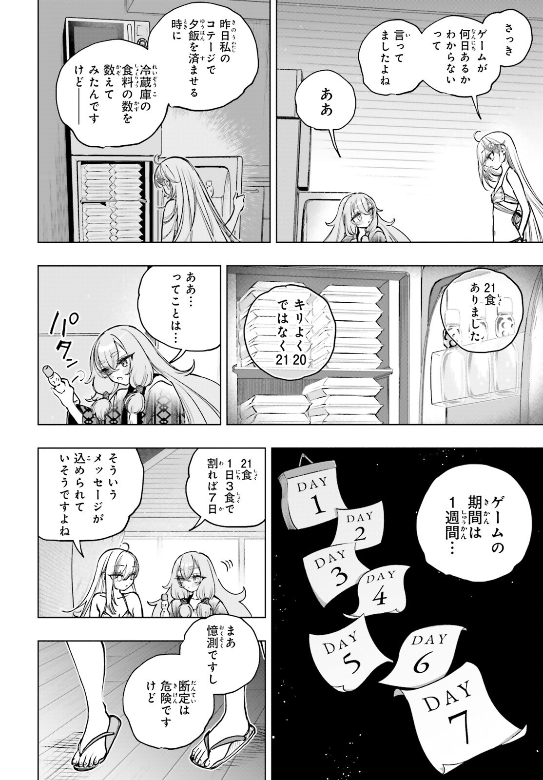 SHIBOU YUUGI DE MESHI WO KUU. Chapter 34 page 4 - nihonkuni.com