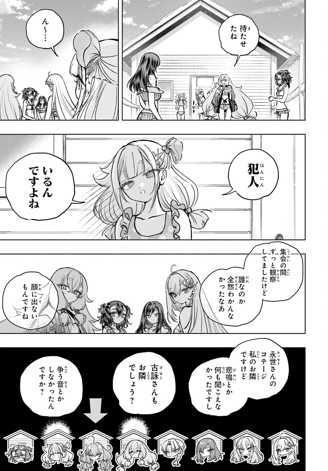 SHIBOU YUUGI DE MESHI WO KUU. Chapter 34 page 5 - nihonkuni.com