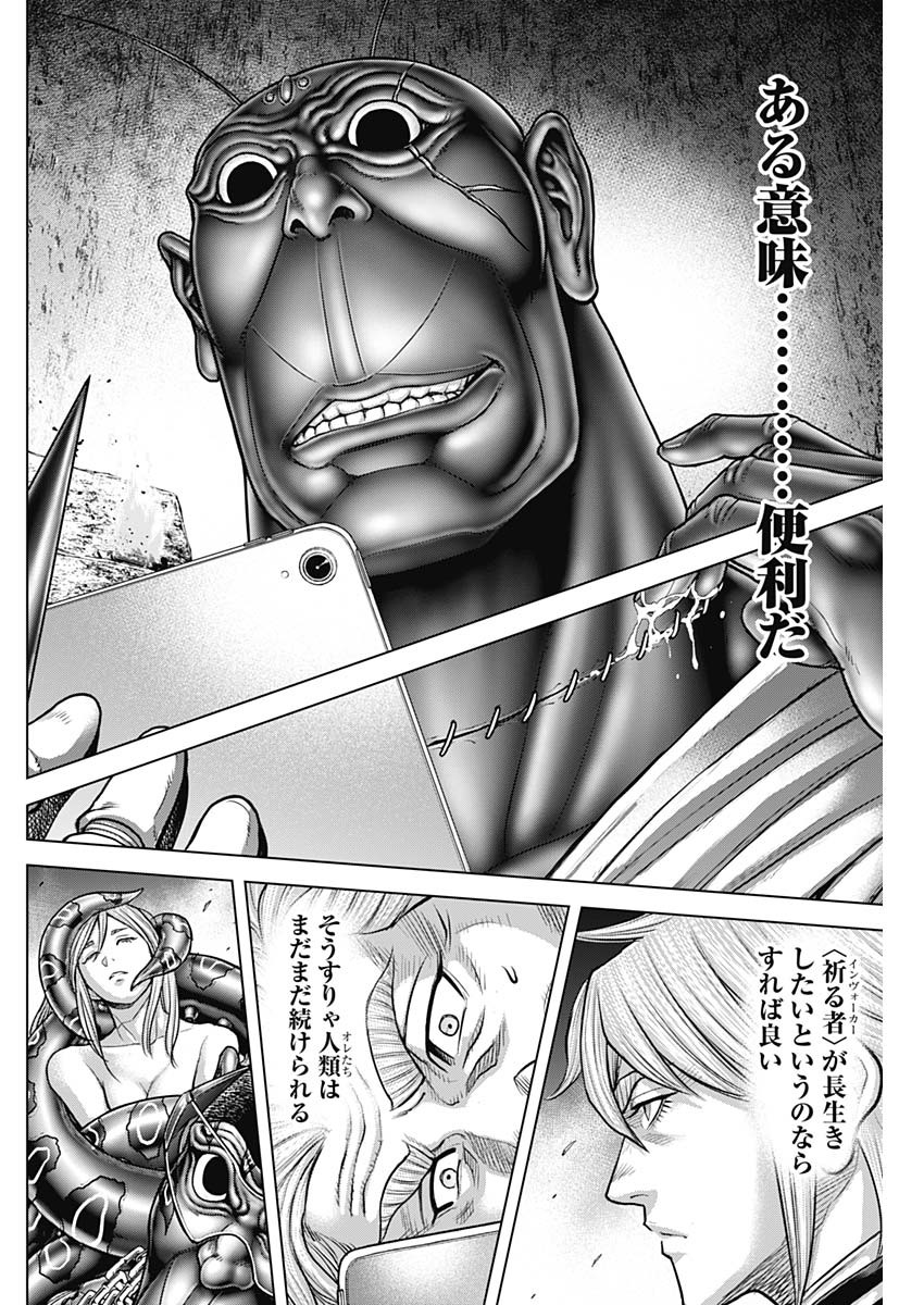 Read TERRA FORMARS - RAW Chapter 76 [High Quality / Full] - Page 22 - nicomanga.net