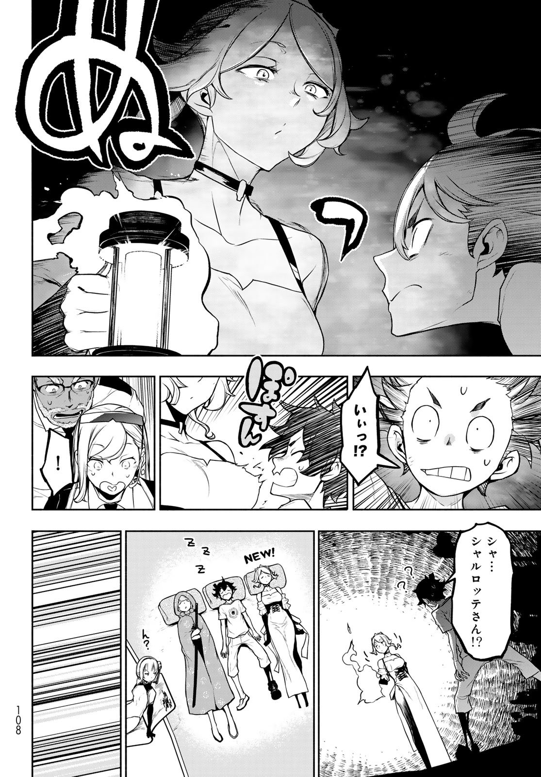 Read BOOTSLEG - RAW Chapter 27.2 [High Quality / Full] - Page 18 - dark.nicomanga.com