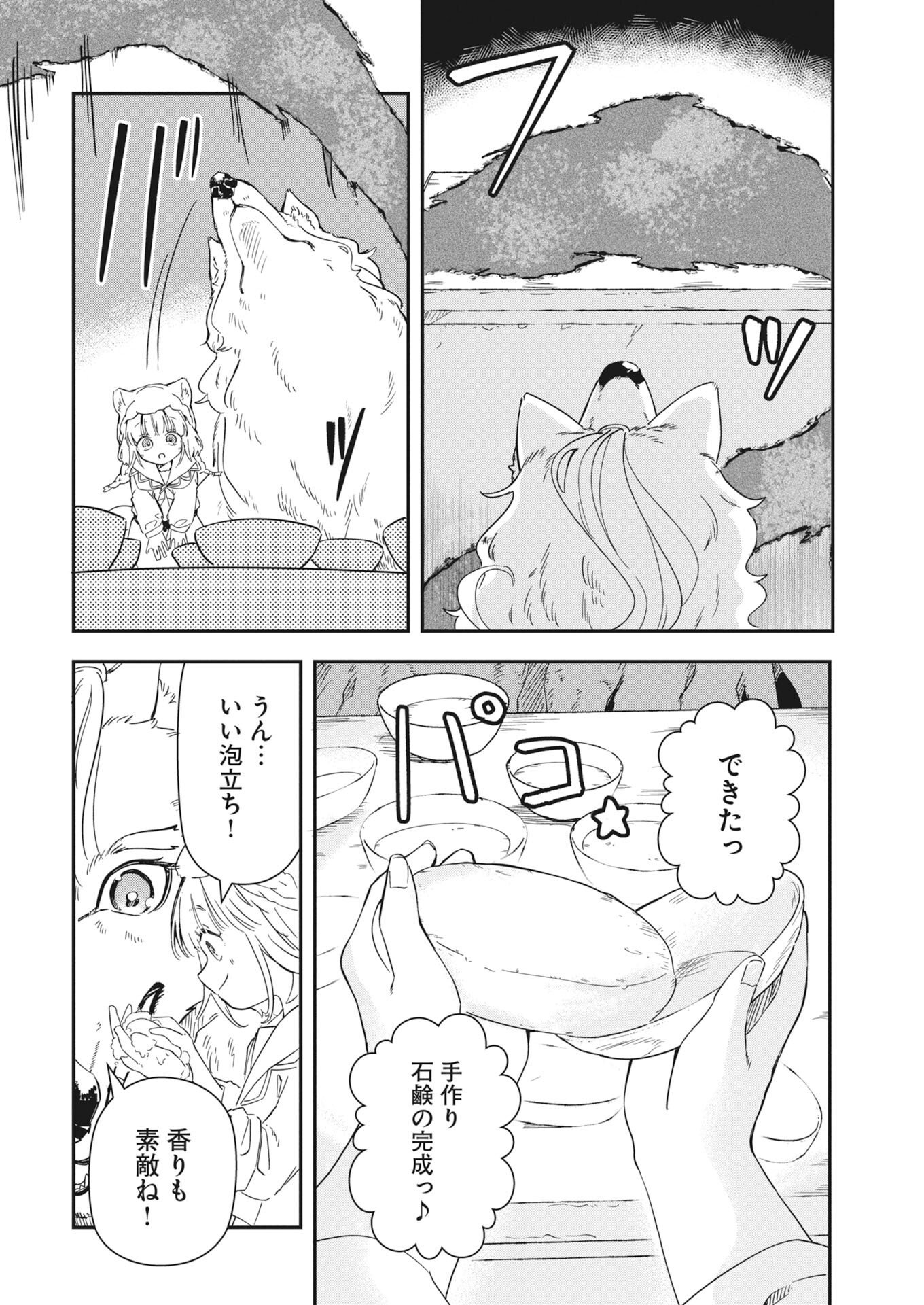 MAMA &QUOT;FENRIR&QUOT; NO KITAI HA OMOSUGIRU! Chapter 4 page 8 - nihonkuni.com